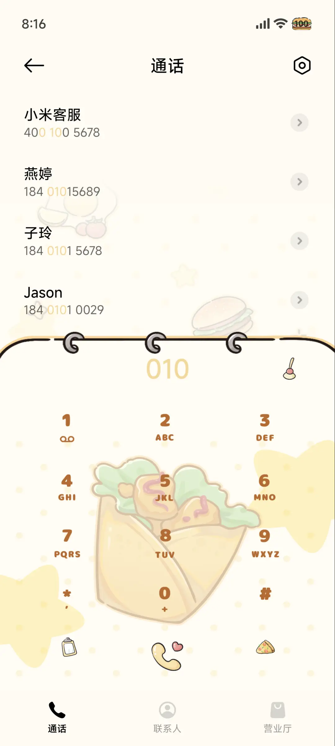 蜡笔小新 烘焙涂鸦 - Screenshot 7