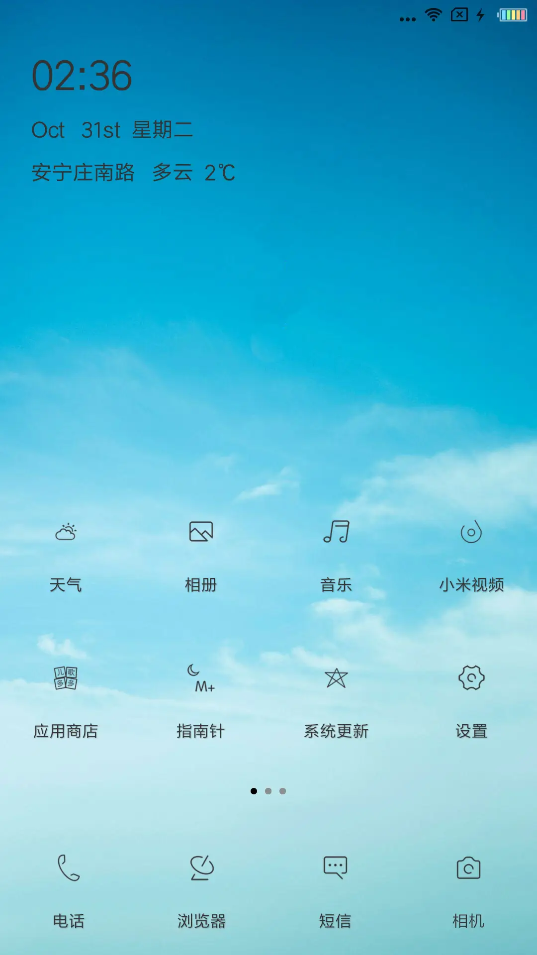 清新 - Screenshot 2