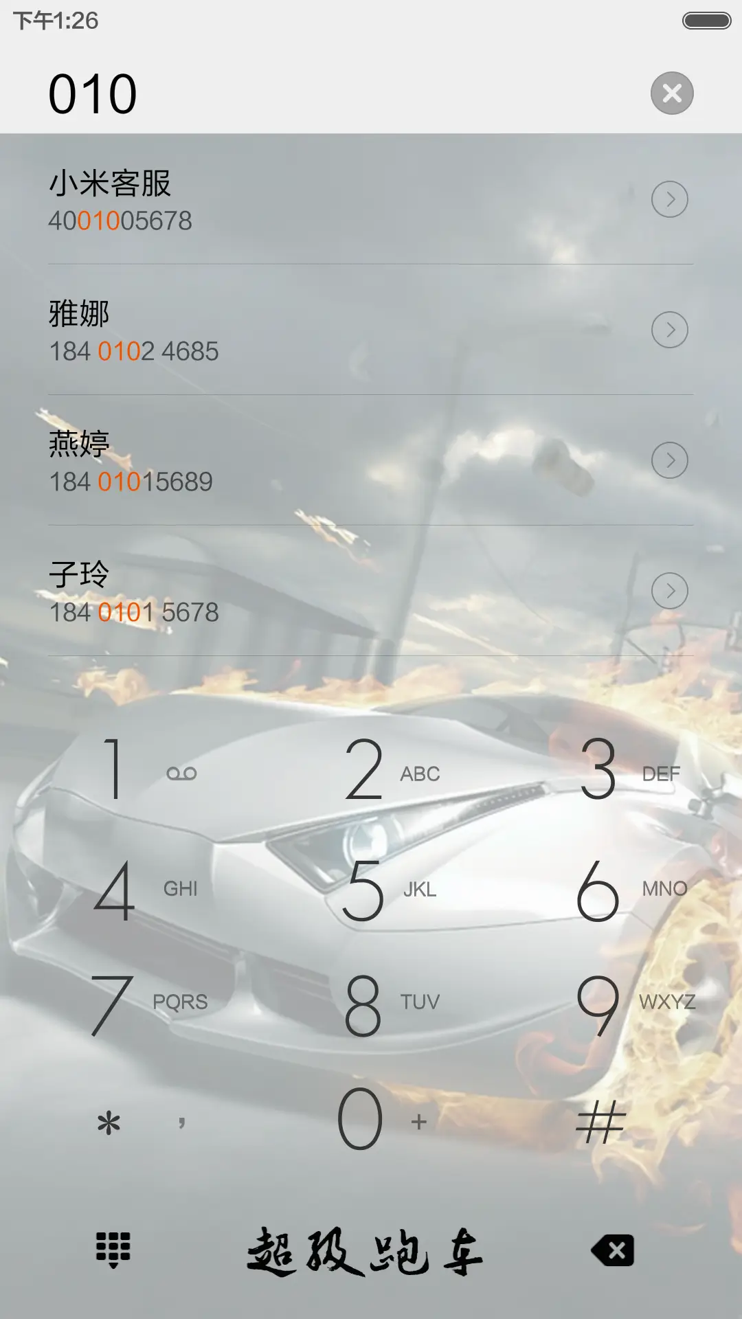 极限炫酷跑车 - Screenshot 6