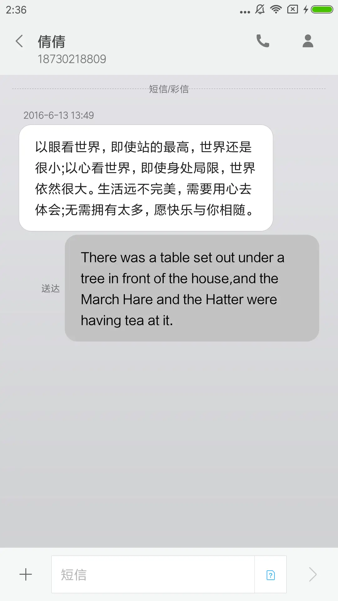 纯白 - Screenshot 8