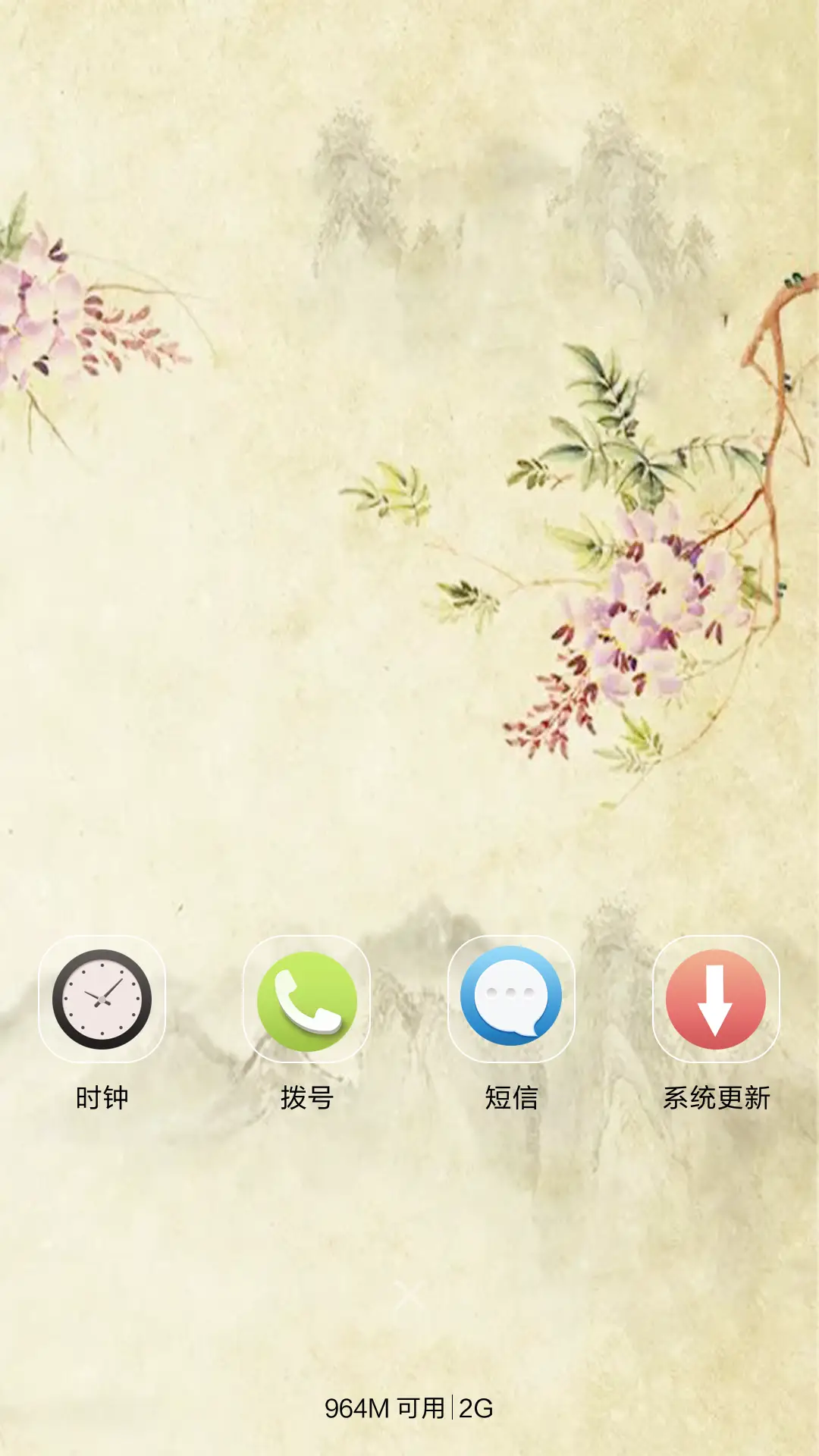 春色满园（音乐锁屏） - Screenshot 4