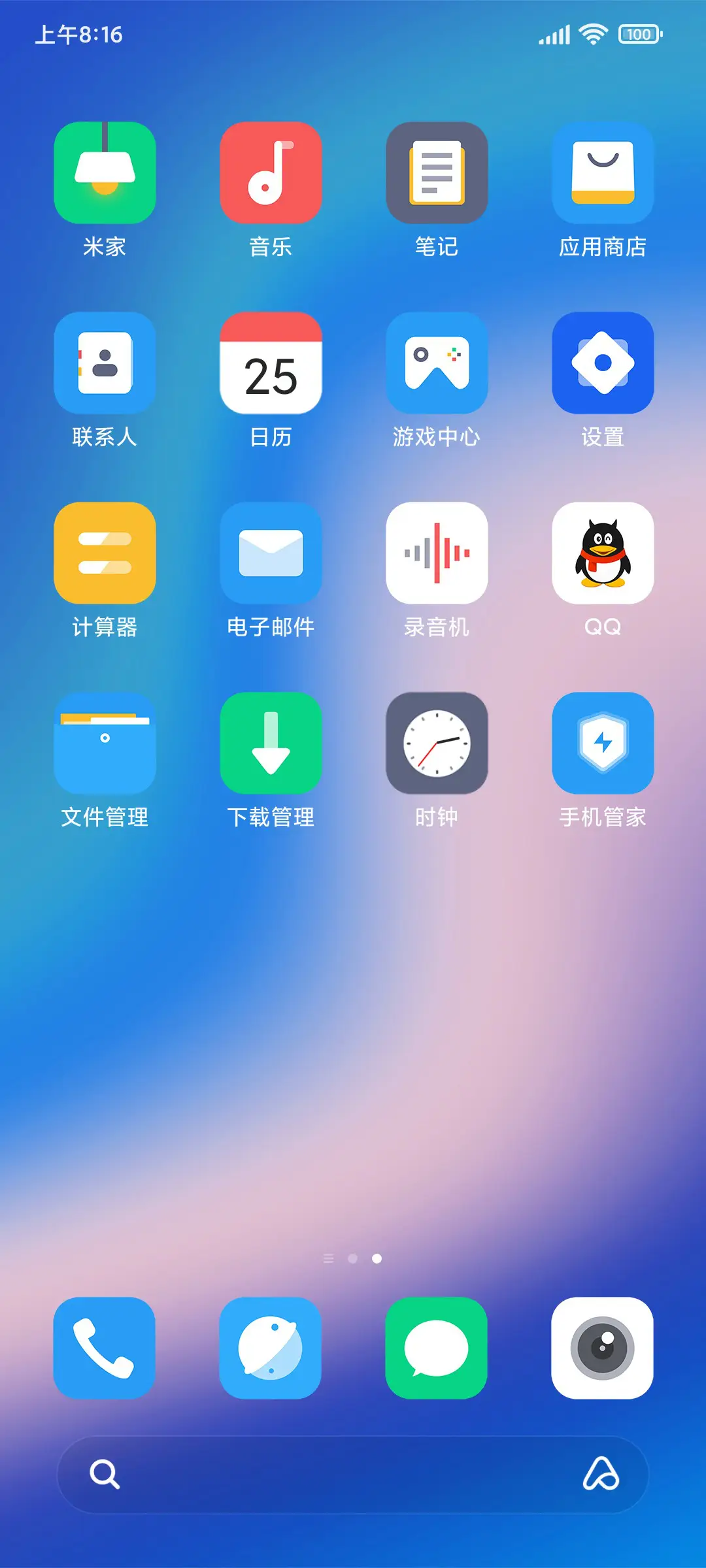 源至 - Screenshot 3