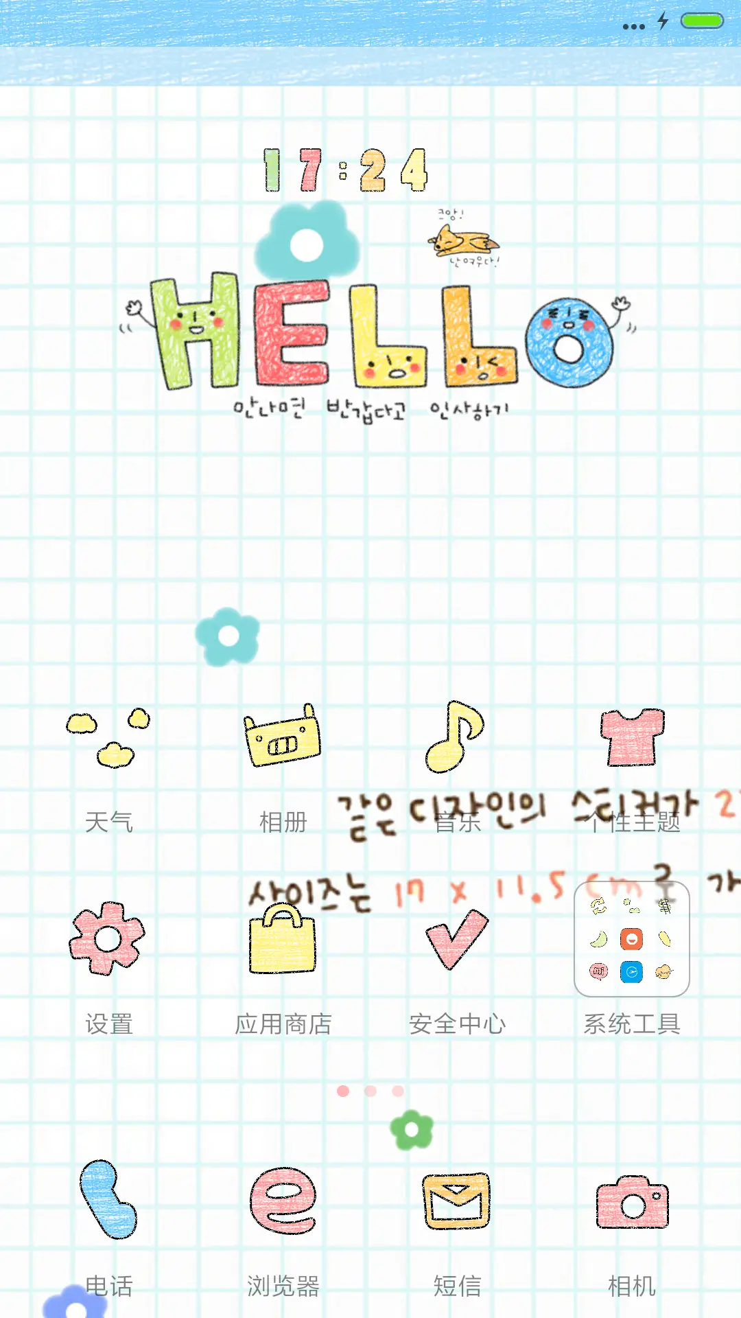 你好，晴天（功能锁屏+自由桌面+iOS） - Screenshot 2