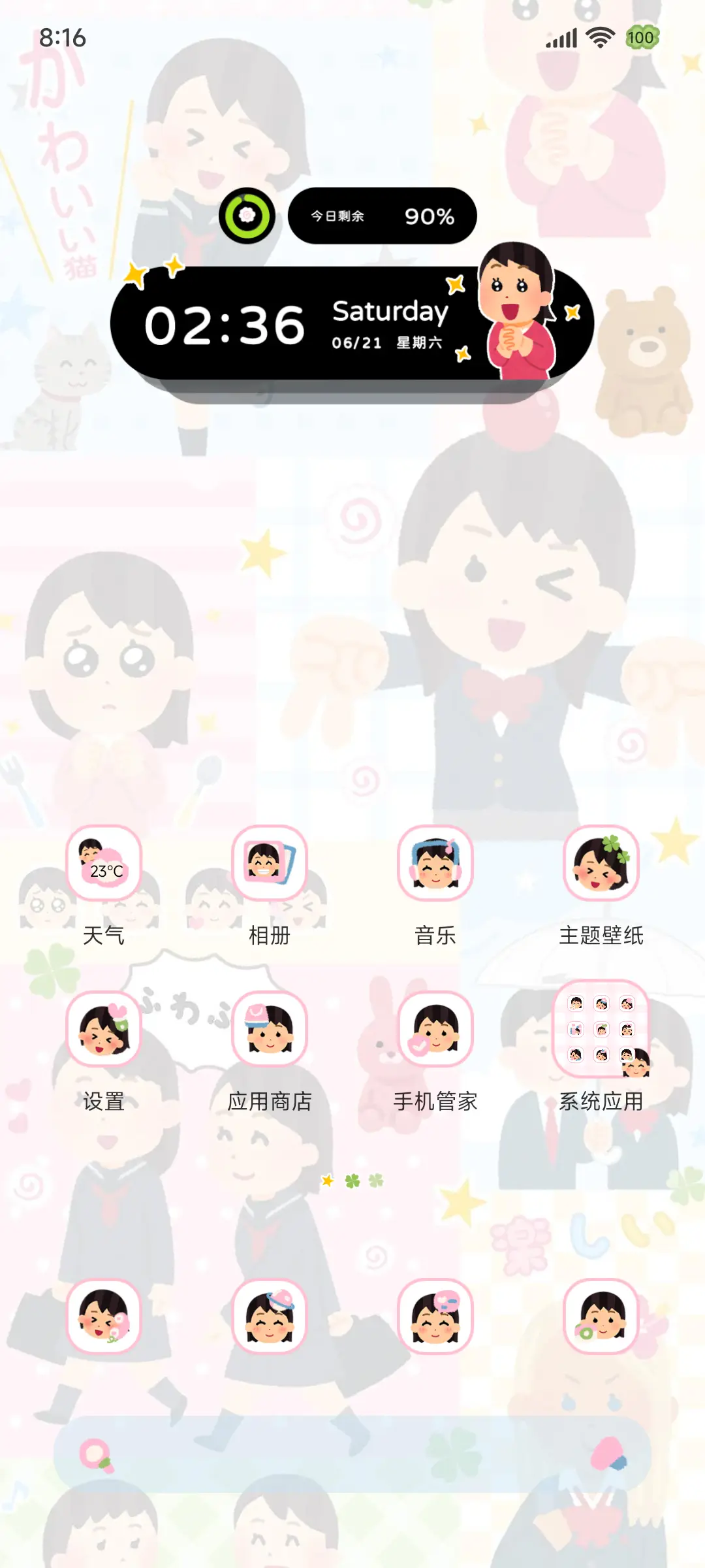 插画小人可爱剪贴簿 - Screenshot 5