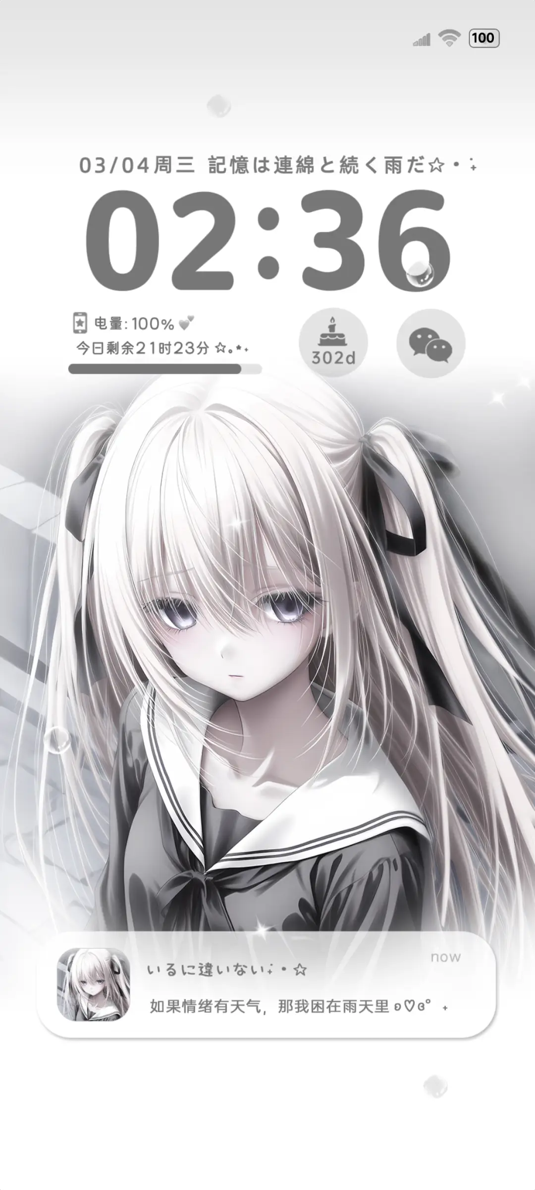 二次元少女忧郁心绪 THEME for Xiaomi MIUI HyperOS