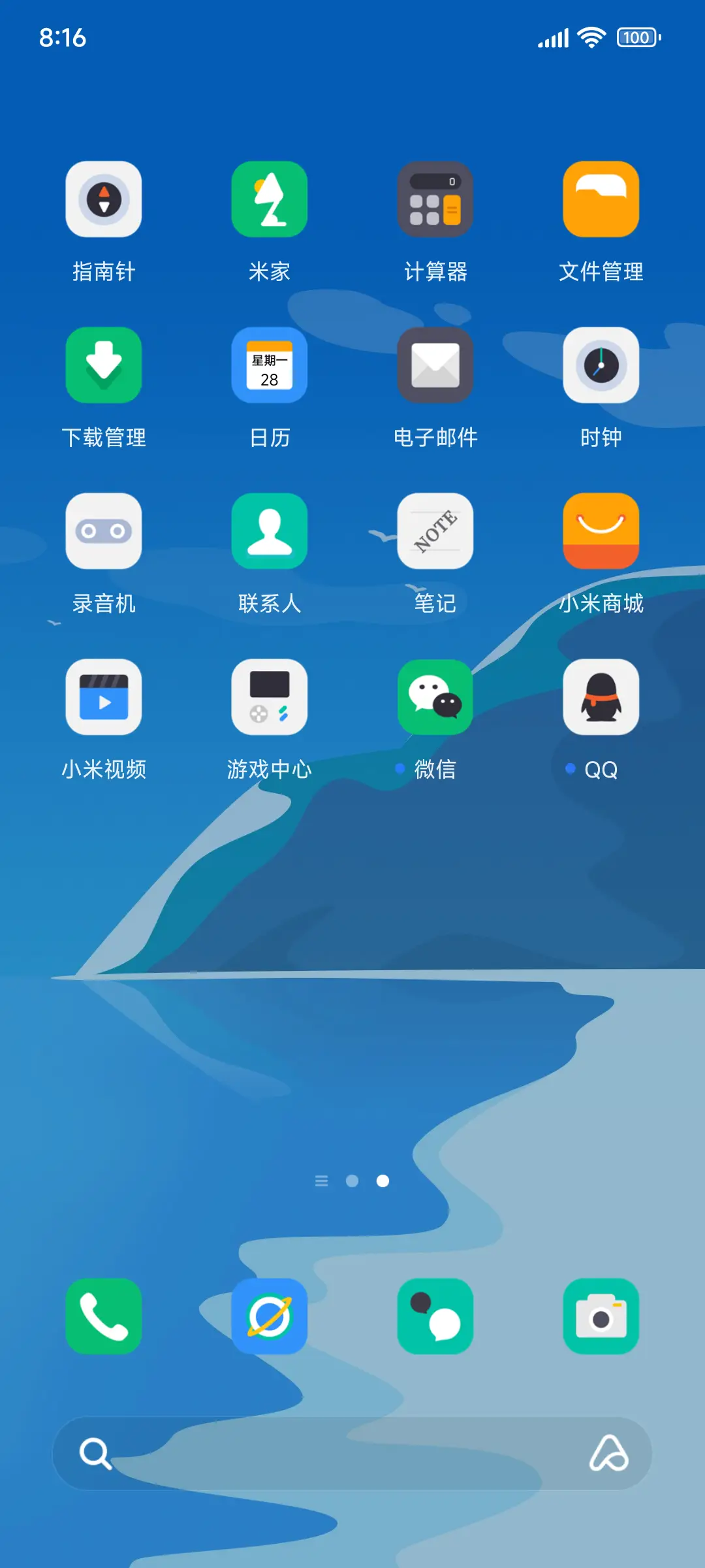 沙滩与天空 - Screenshot 3