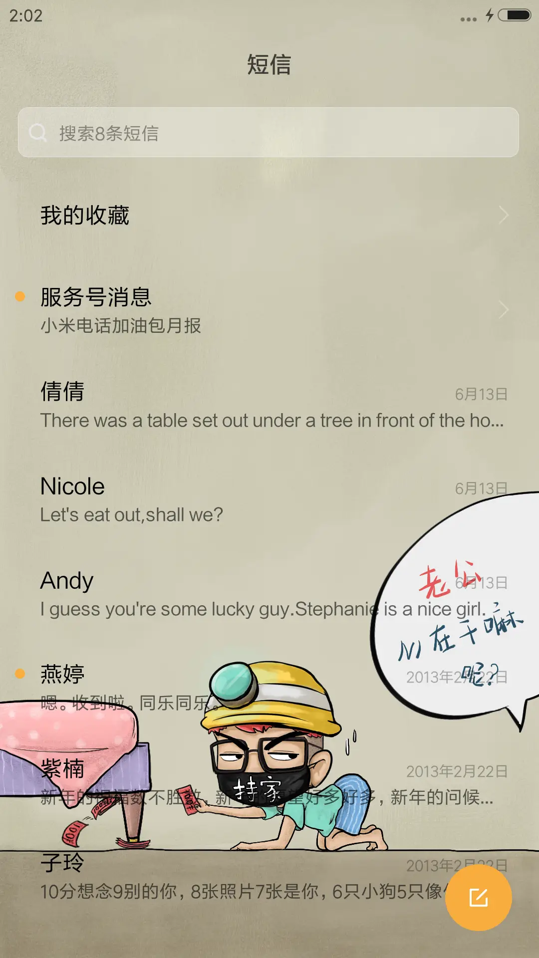 【爆款】老婆最大【好男人、女王必下动态主题】 - Screenshot 10
