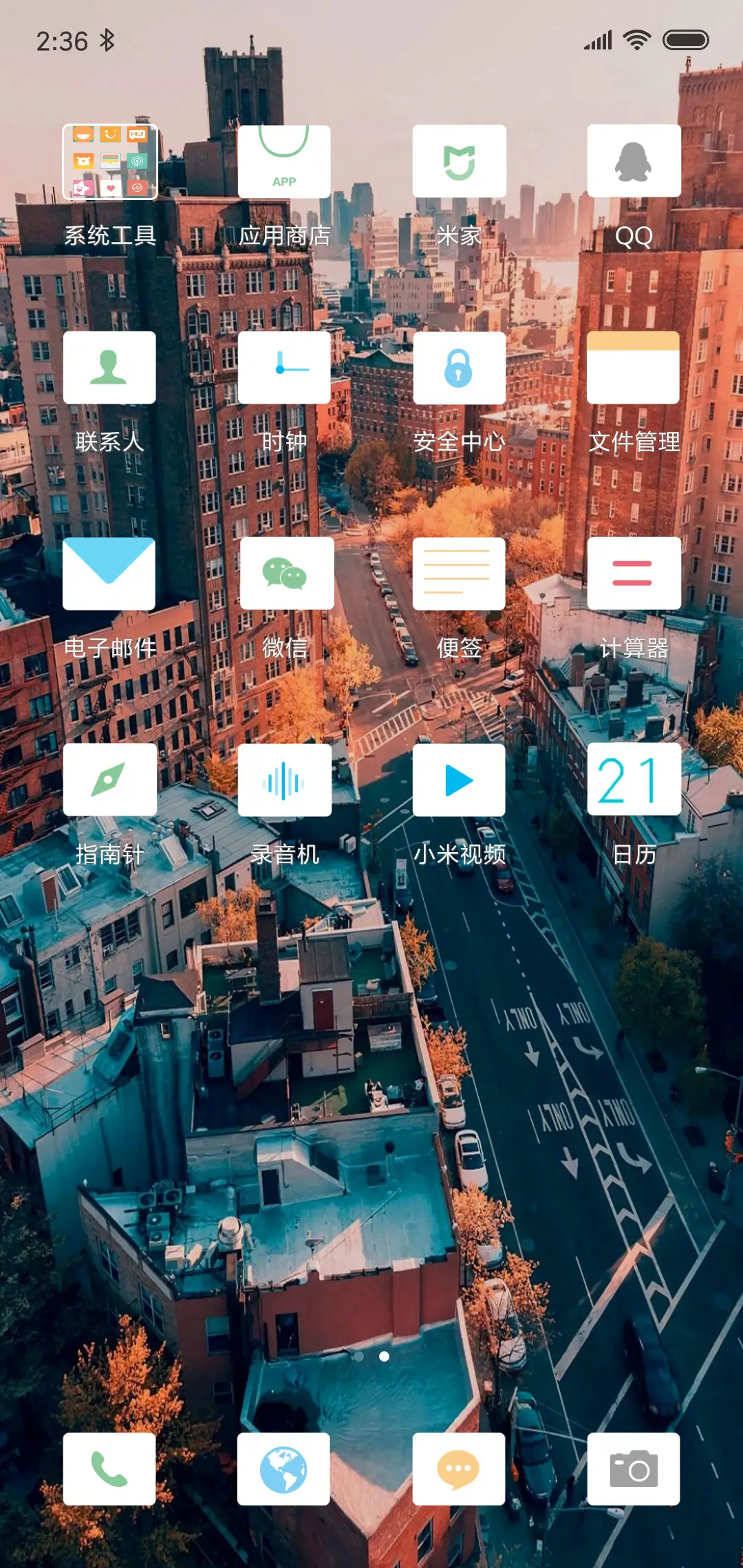 高楼大厦 - Screenshot 3
