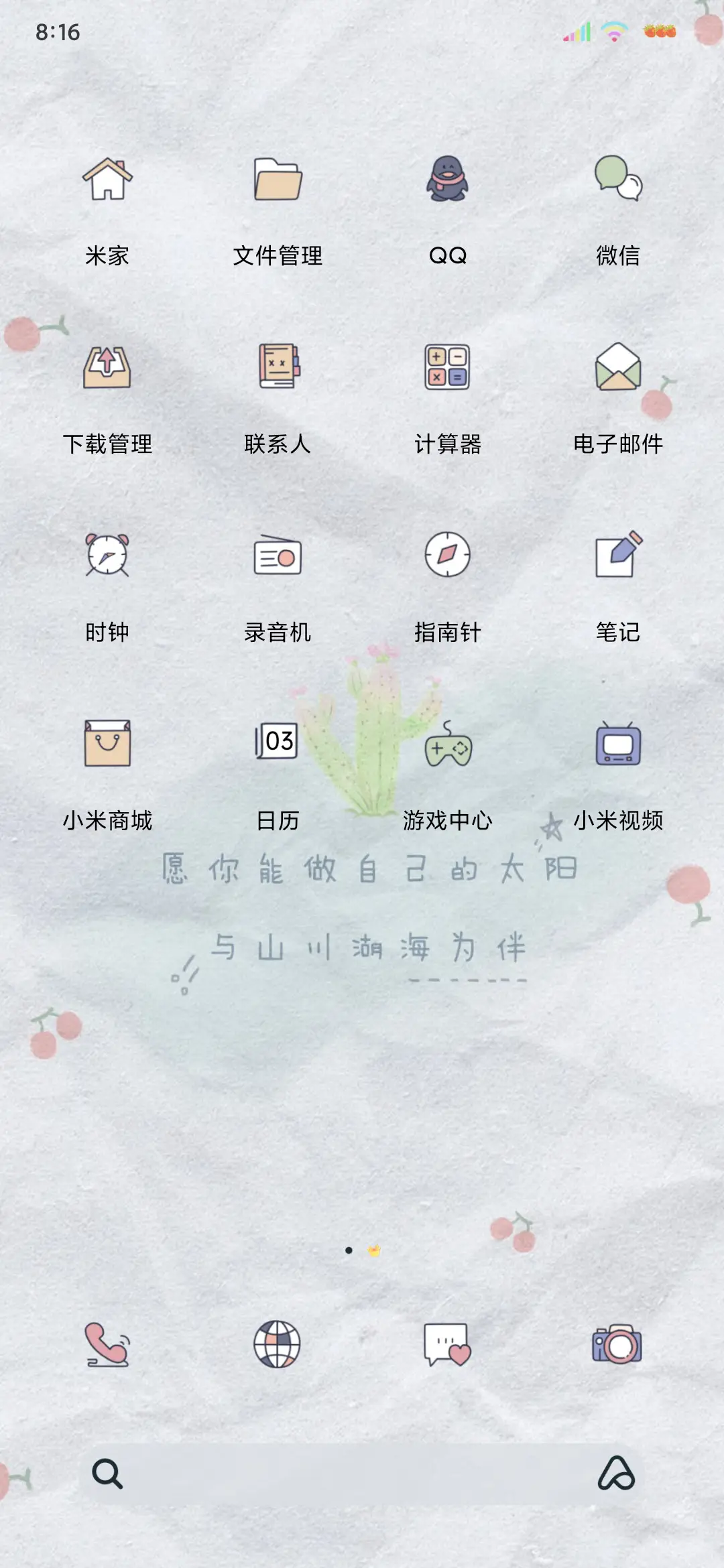 双图清新励志小文艺 - Screenshot 4