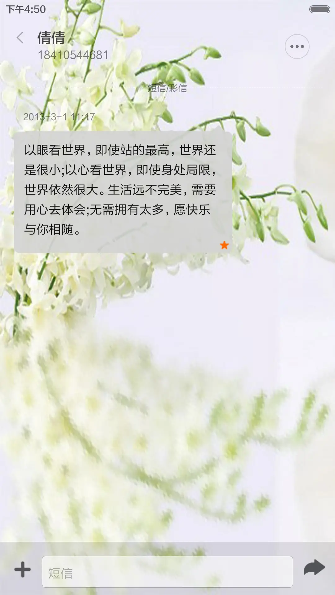 春意 - Screenshot 8