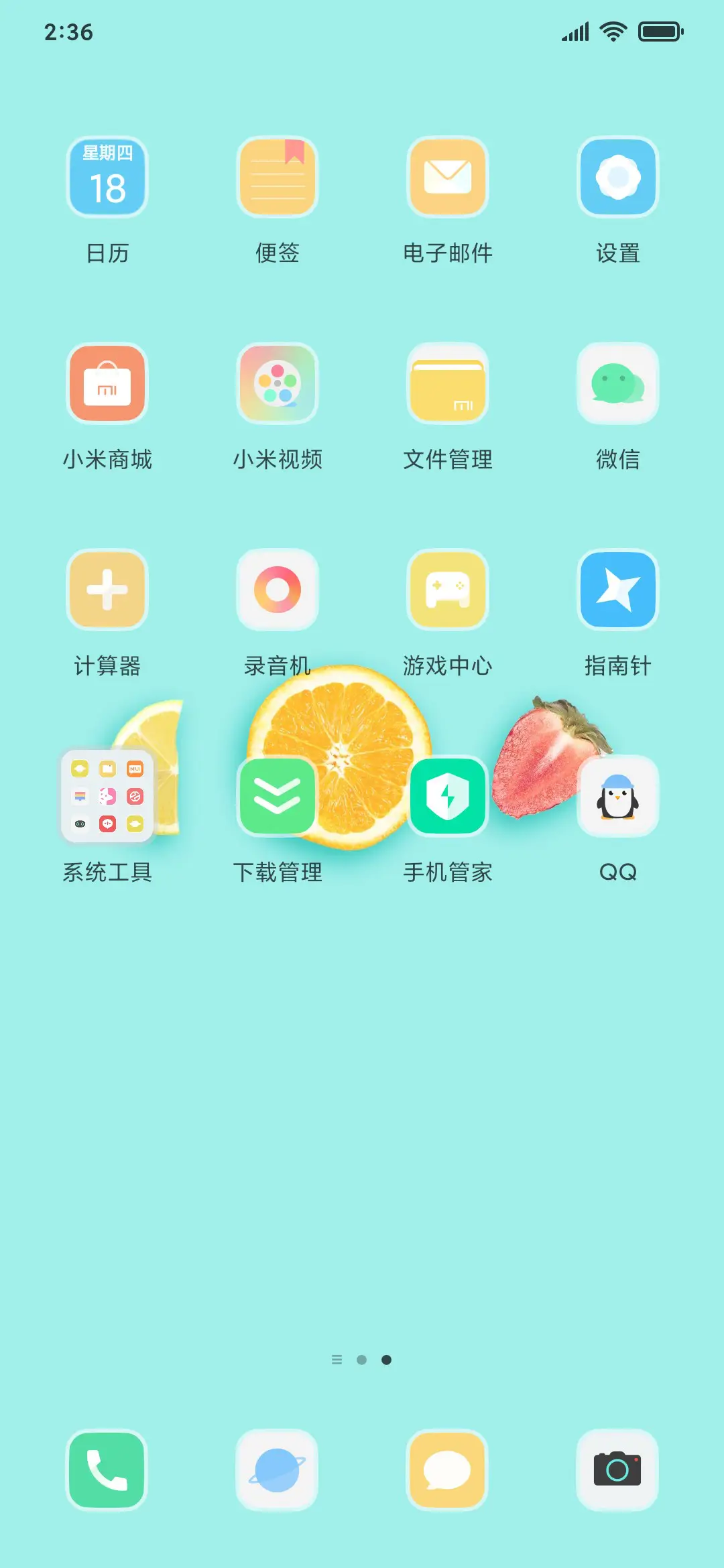 治愈柠檬 - Screenshot 3