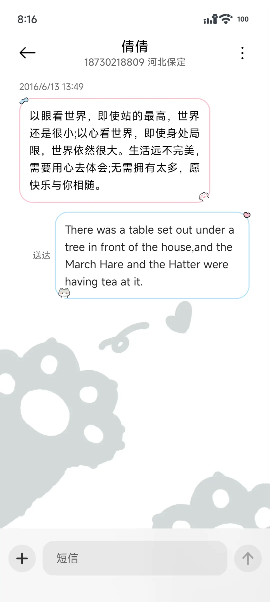 栀夏 - Screenshot 9