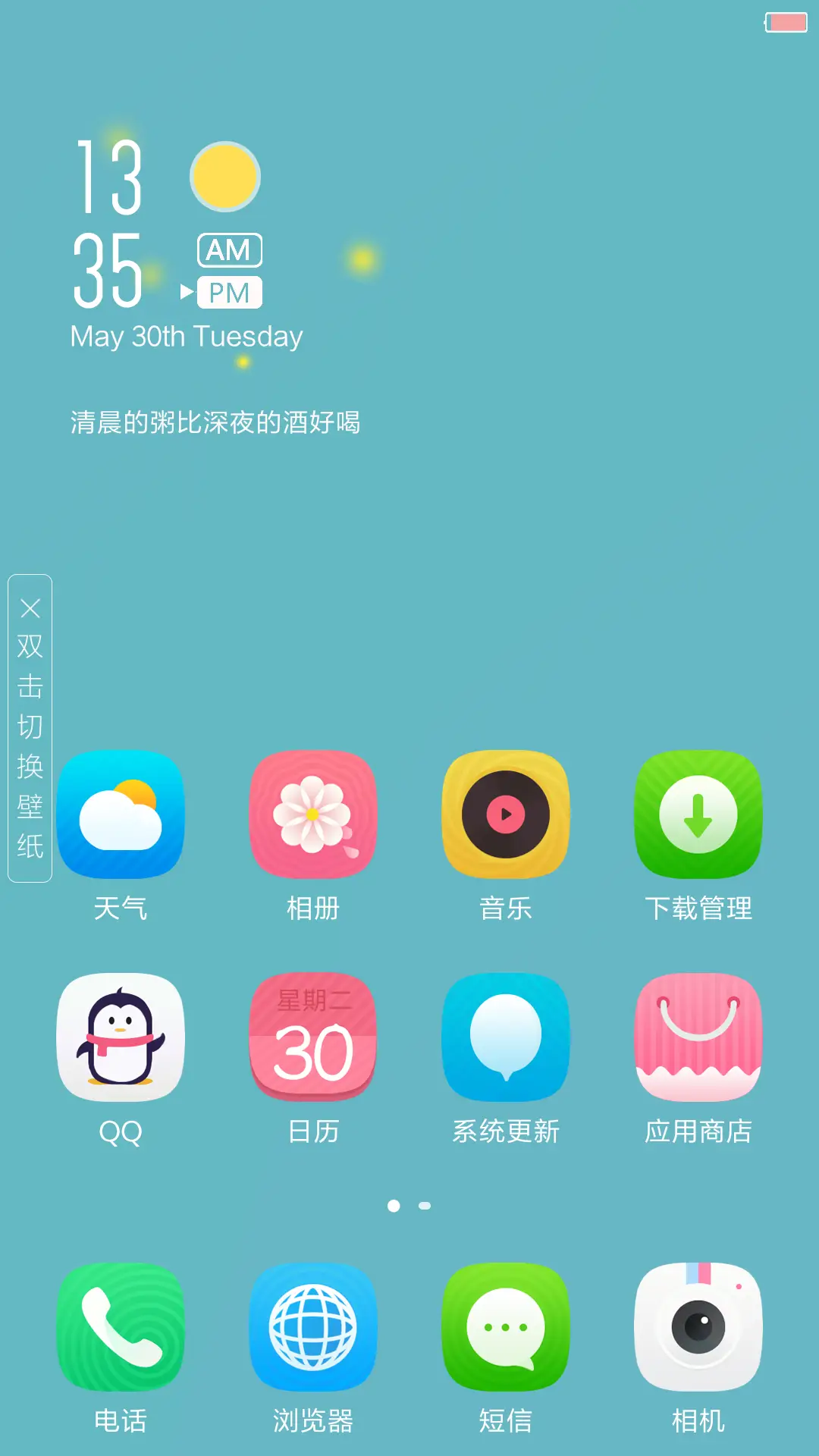 ZJ 稚梦 - Screenshot 2