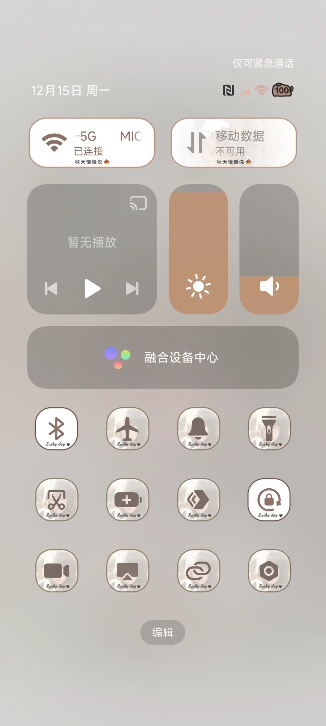 ins秋风里的喜欢 - Screenshot 10