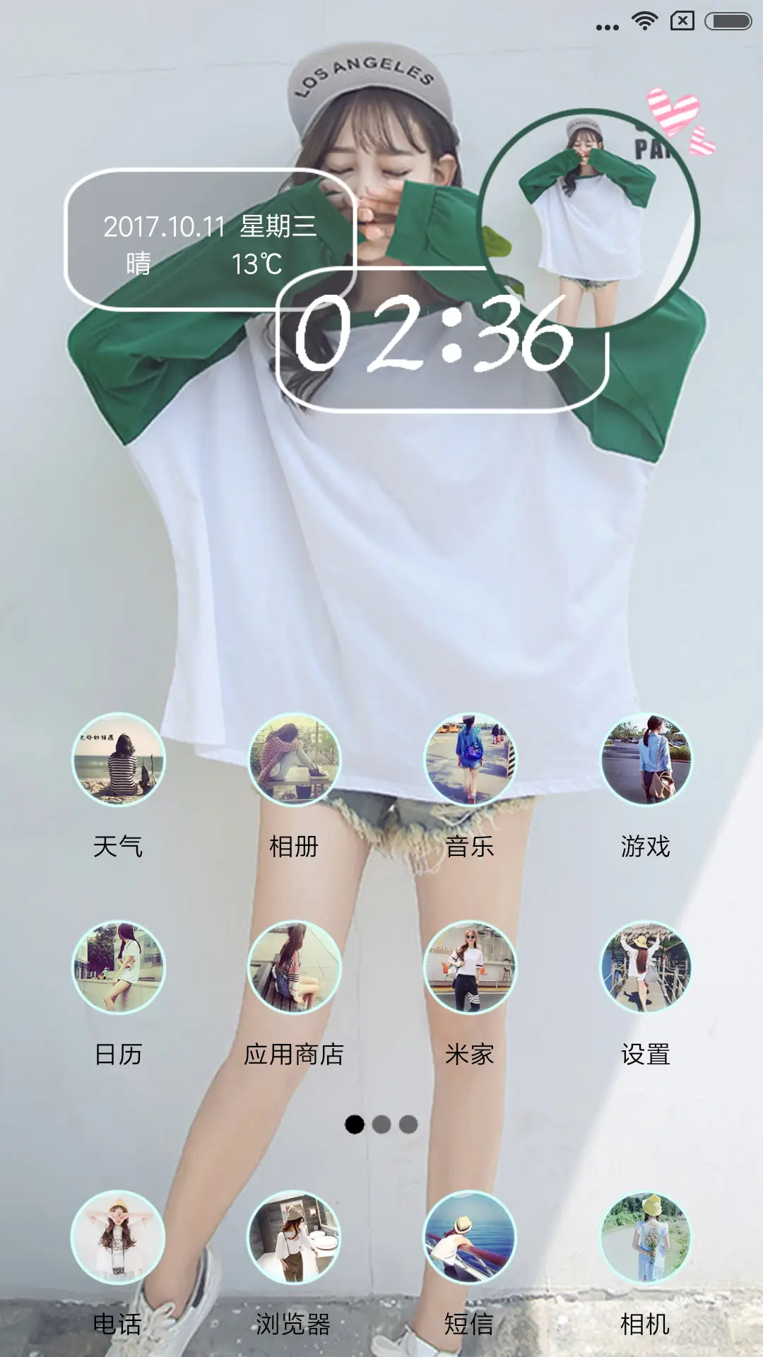 我永远爱你 - Screenshot 2