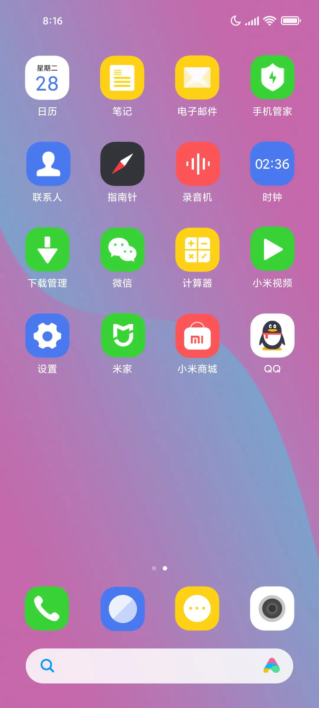 粉蓝 - Screenshot 3