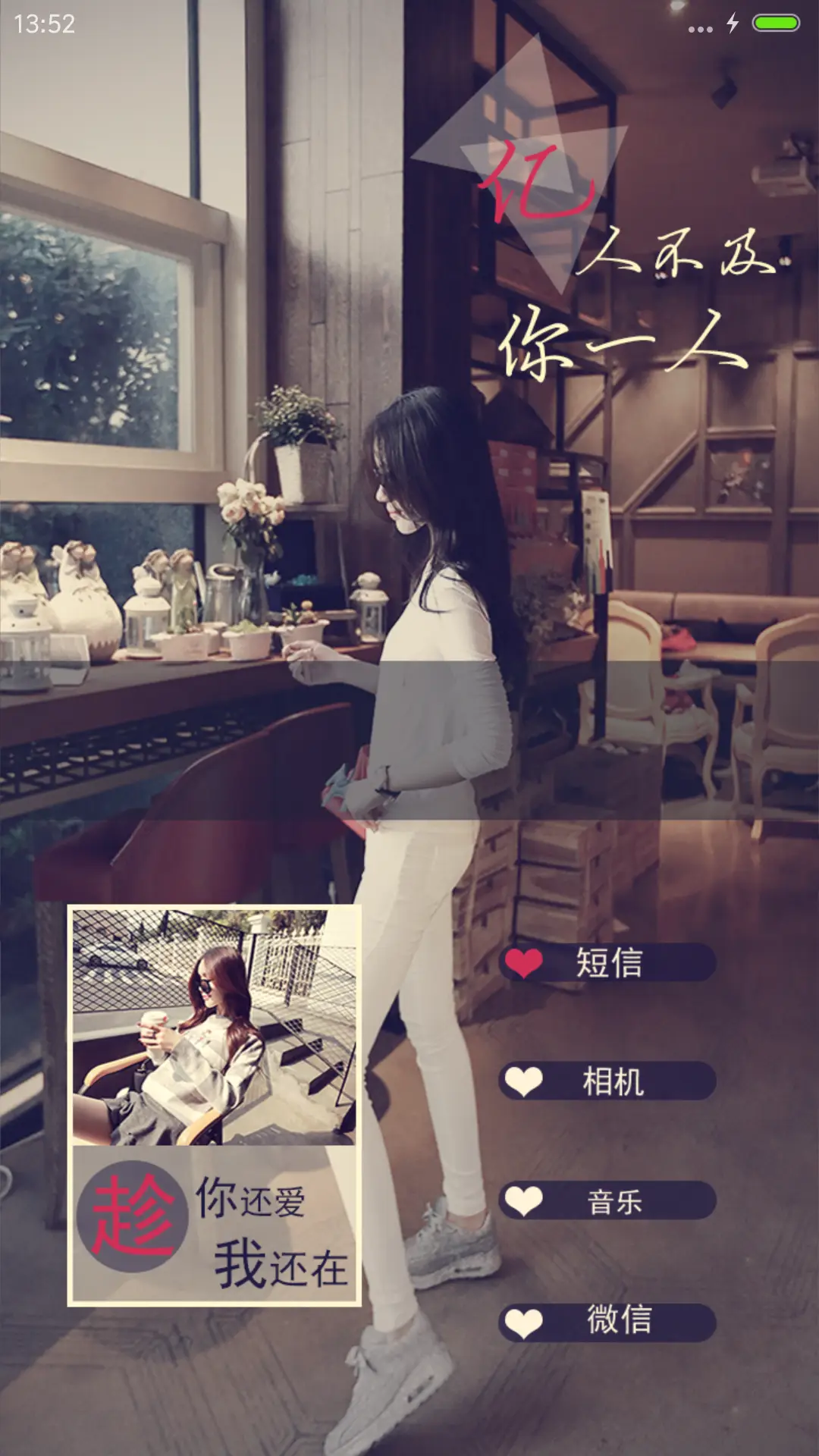亿人不及你一人（自由桌面+iOS7密码） - Screenshot 5