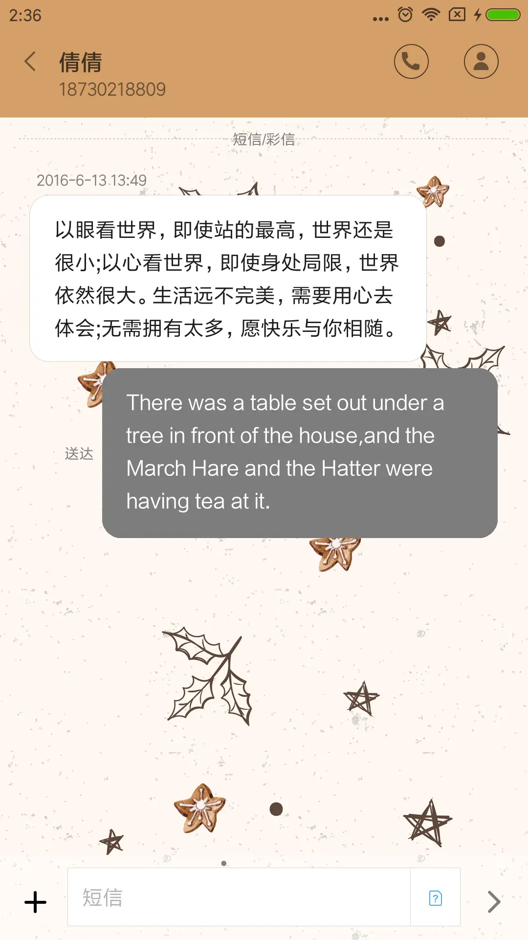 圣诞快乐 - Screenshot 8