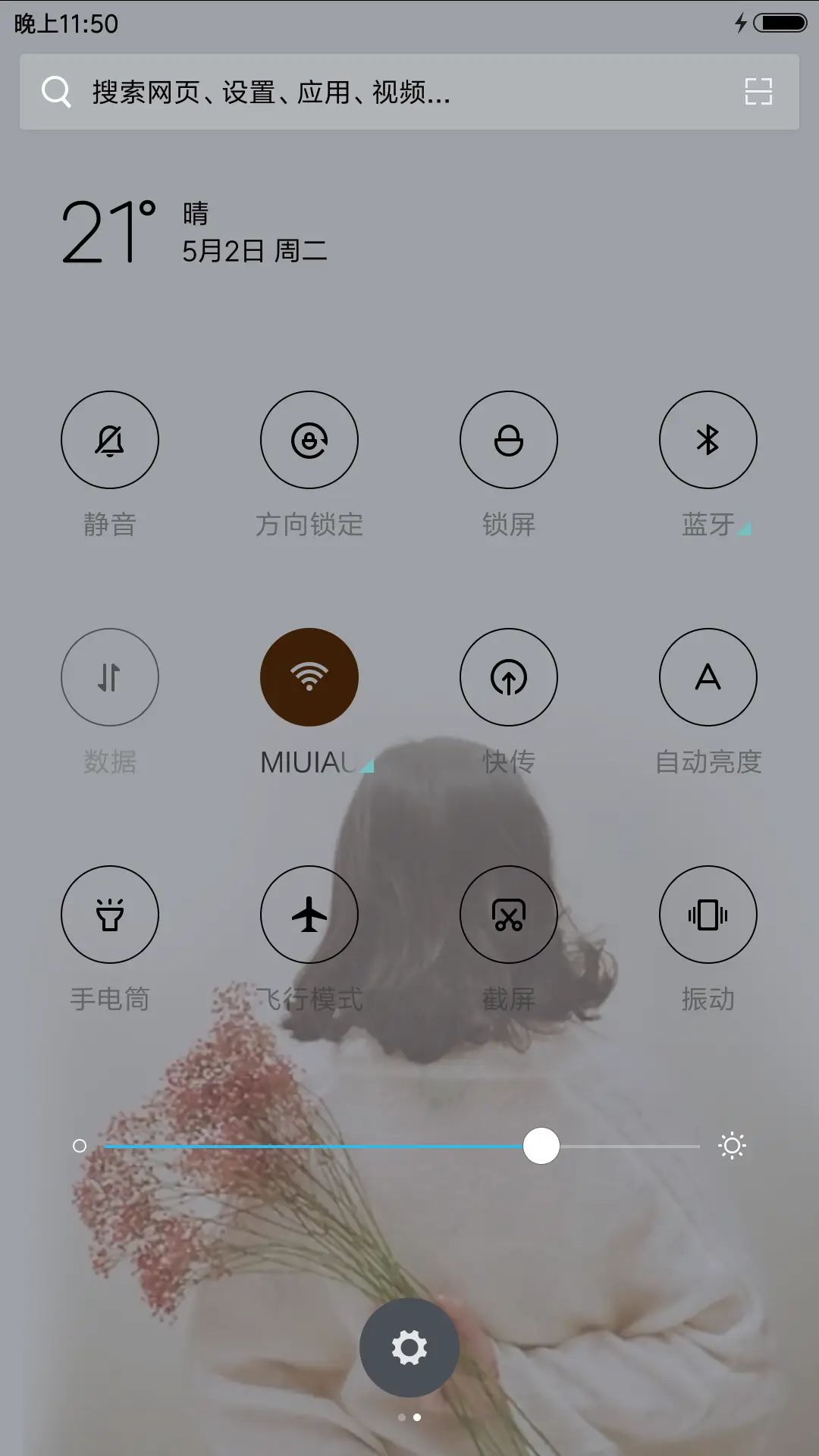 情不知所以一往情深 - Screenshot 5