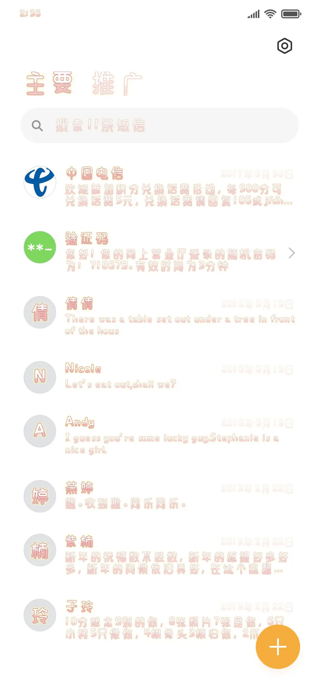 草莓泡芙 - Screenshot 2