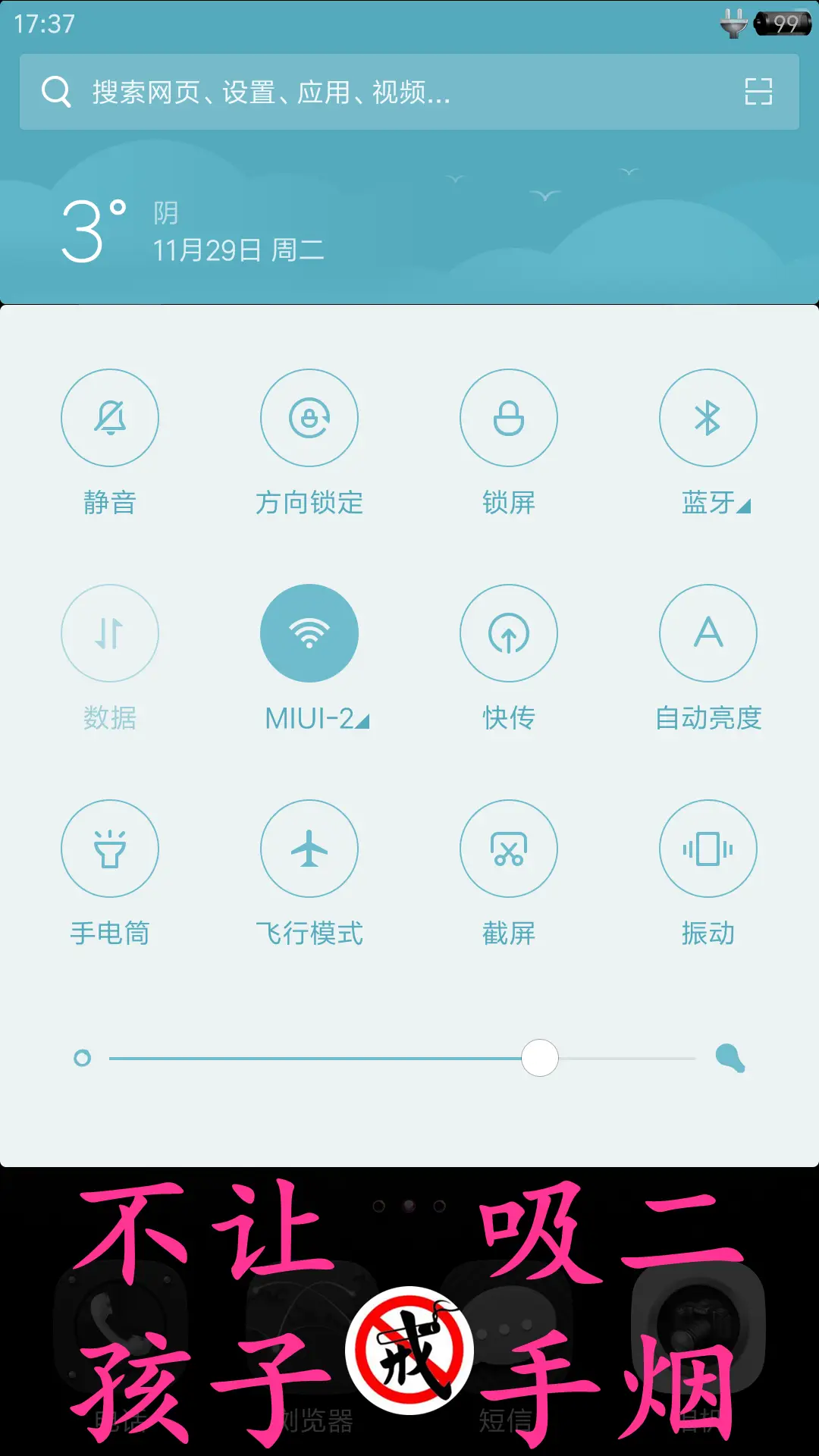 king~戒烟V5678 - Screenshot 5