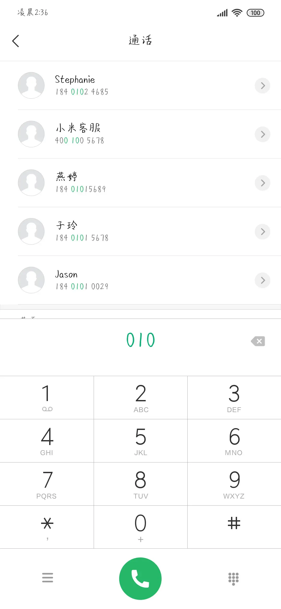 脱口秀达人 - Screenshot 1