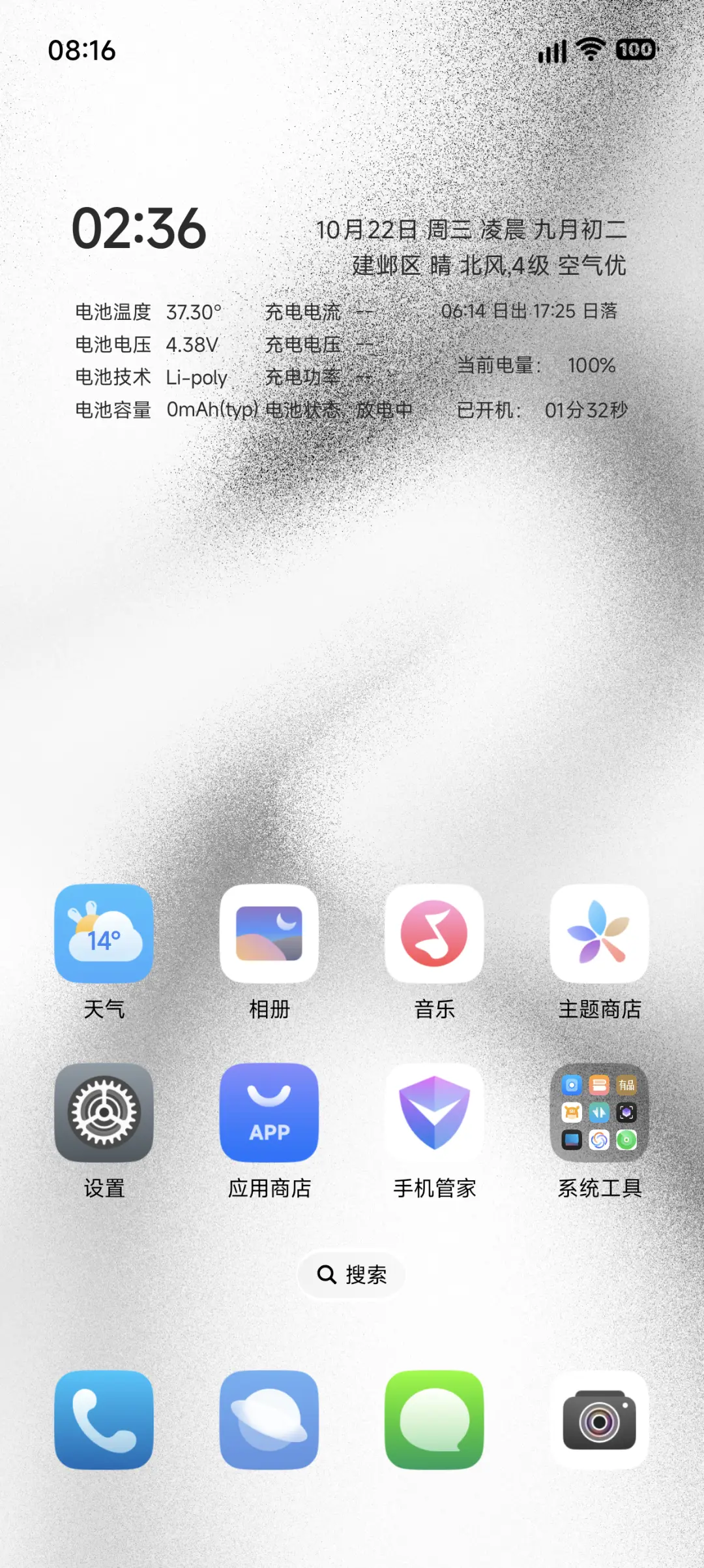 X时代 - Screenshot 2