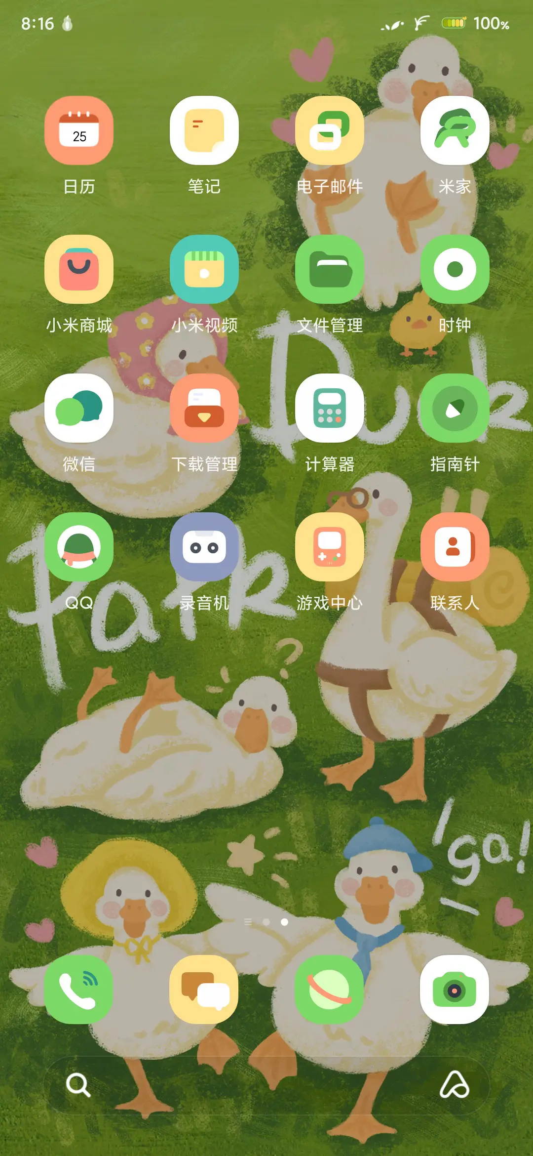 踏青了鸭 - Screenshot 4