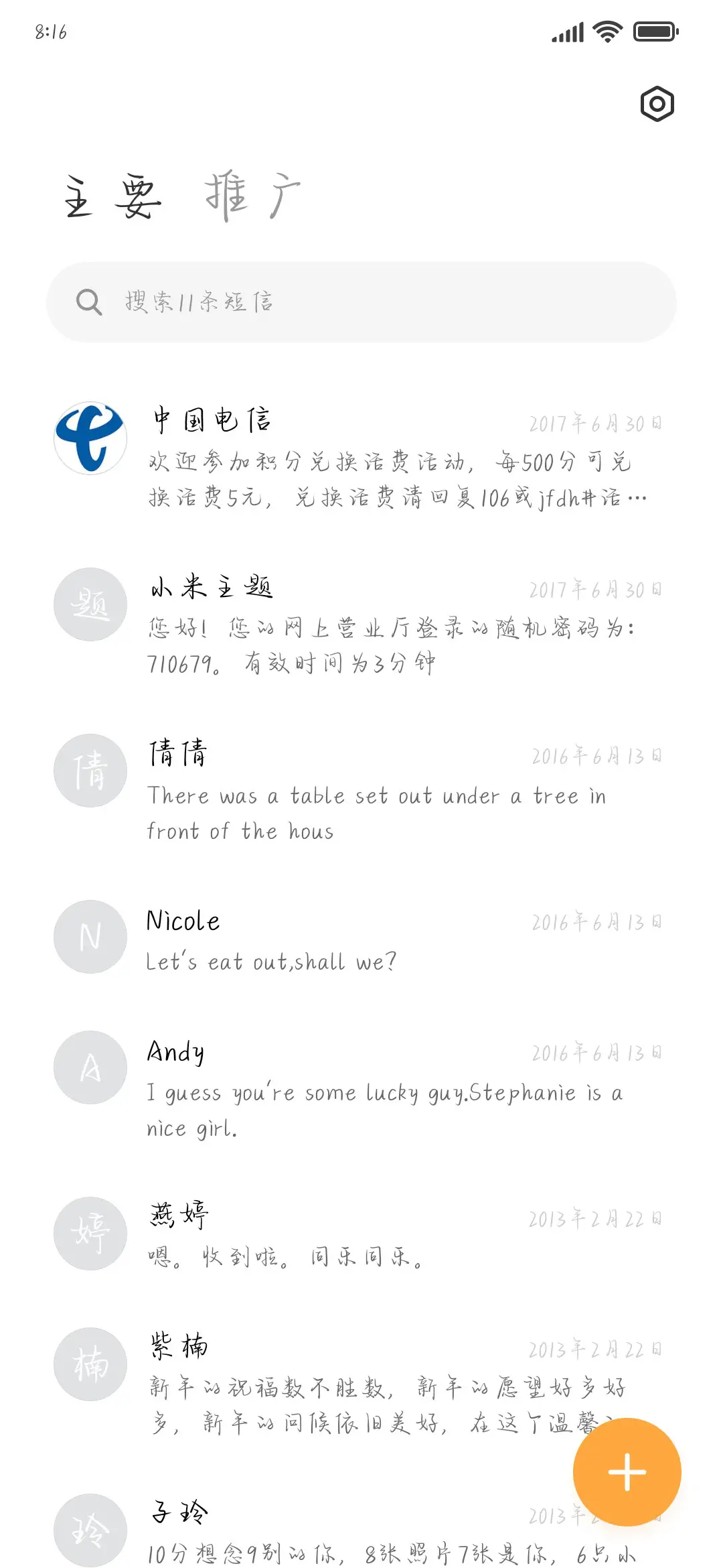 爱是勇敢者的游戏 - Screenshot 2