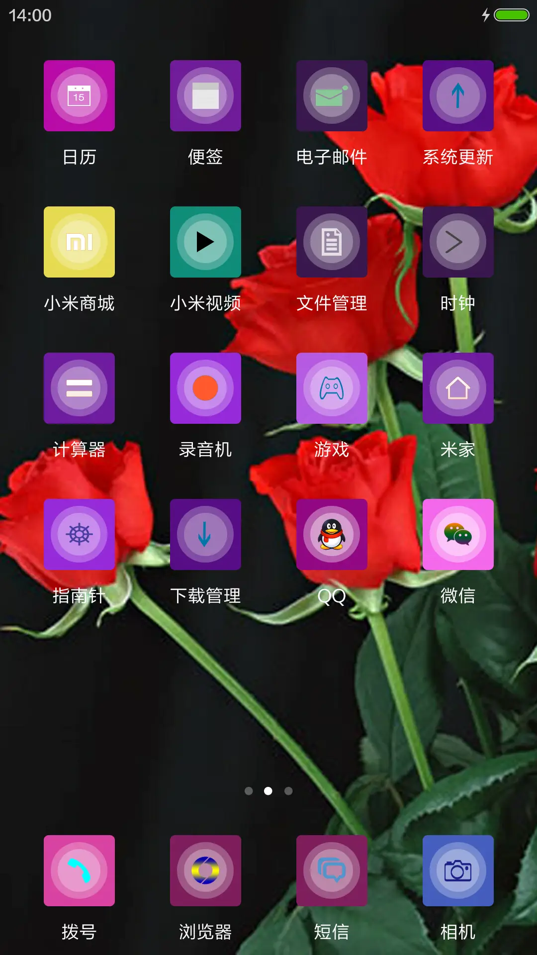 带刺的玫瑰（喜欢就给好评） - Screenshot 3