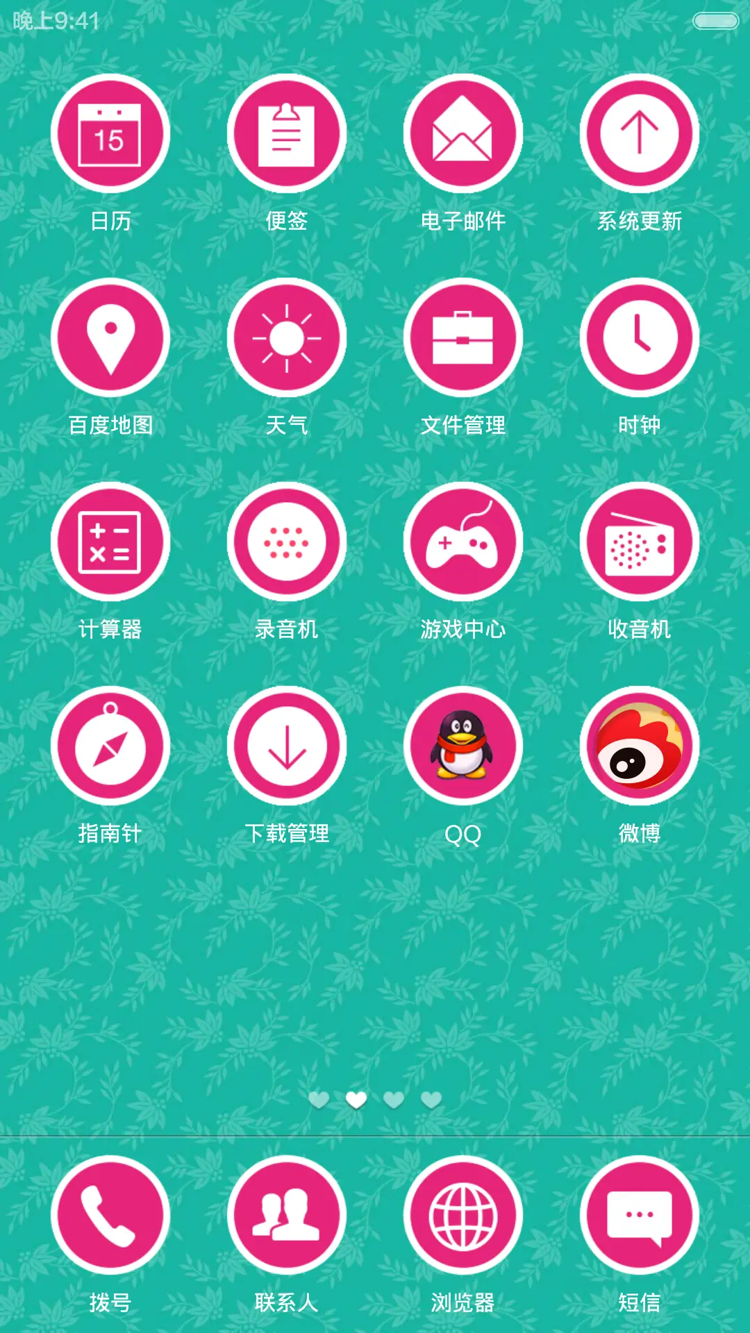 每天都是情人节 - Screenshot 3