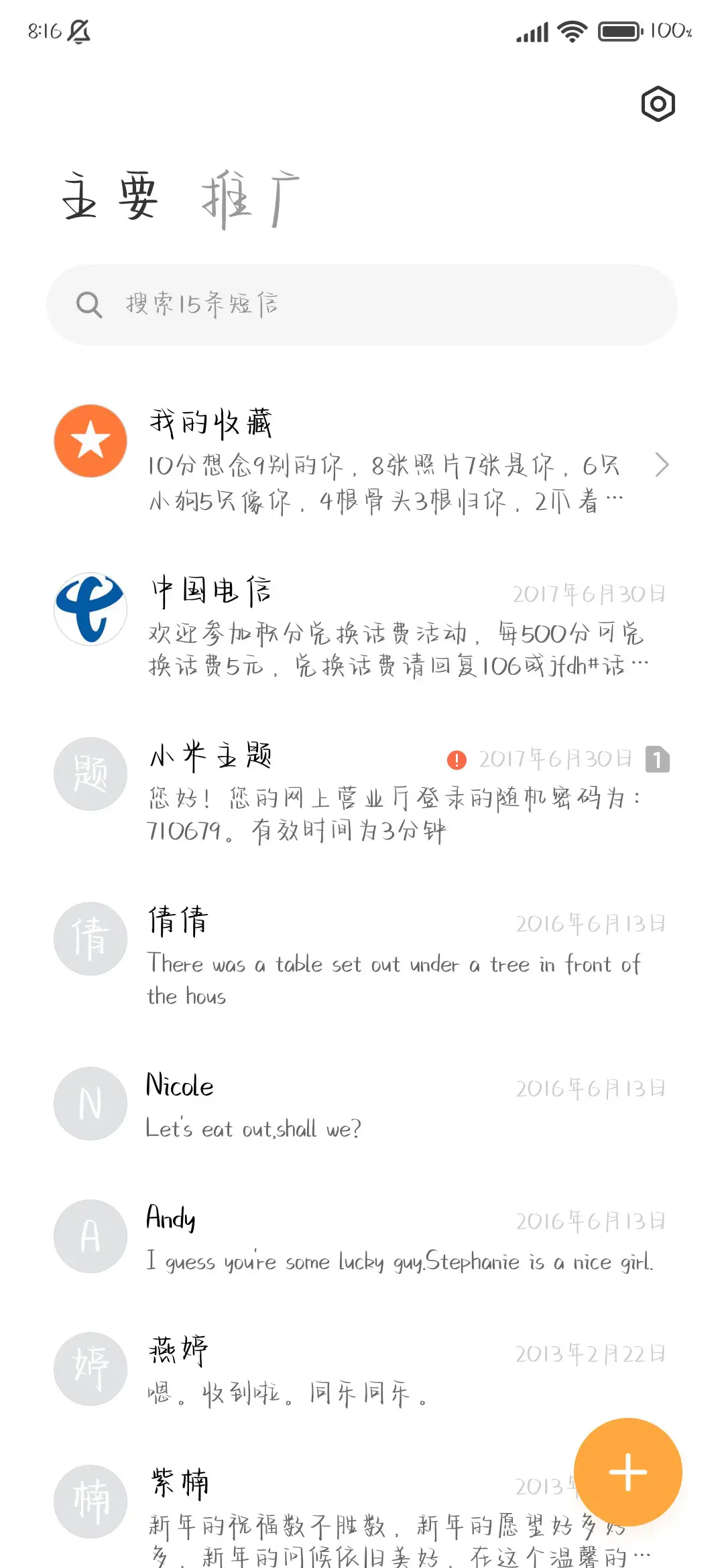 鲸落是鲸的告白 - Screenshot 3