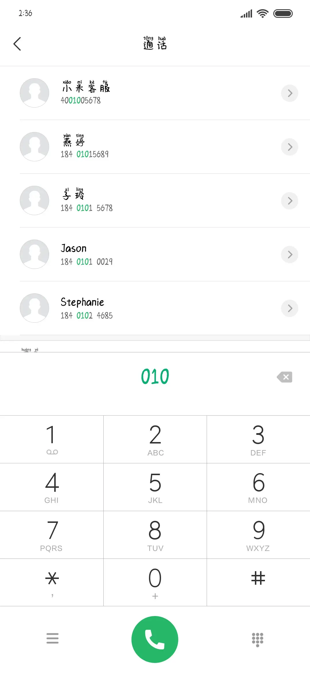小小的回忆 - Screenshot 1