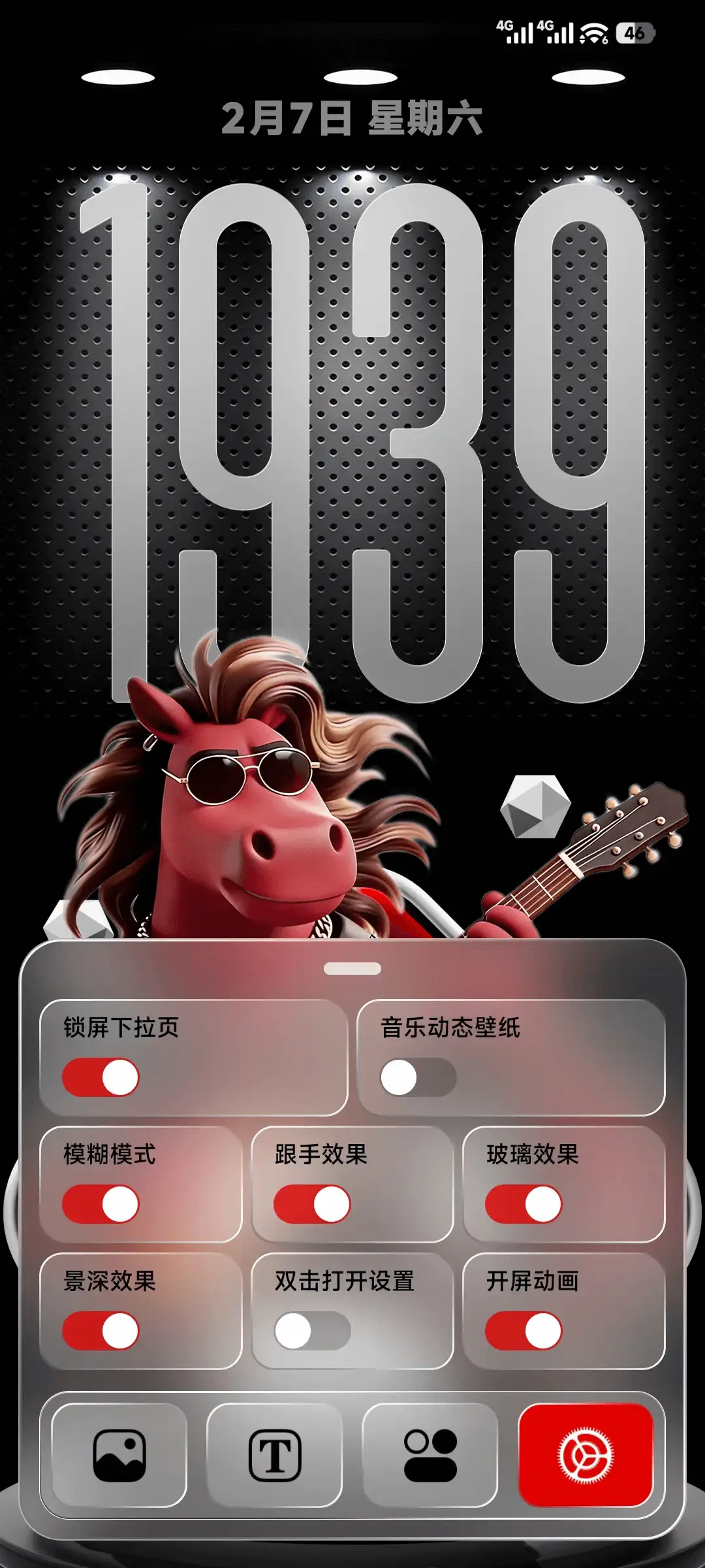我踏马来啦 - Screenshot 5