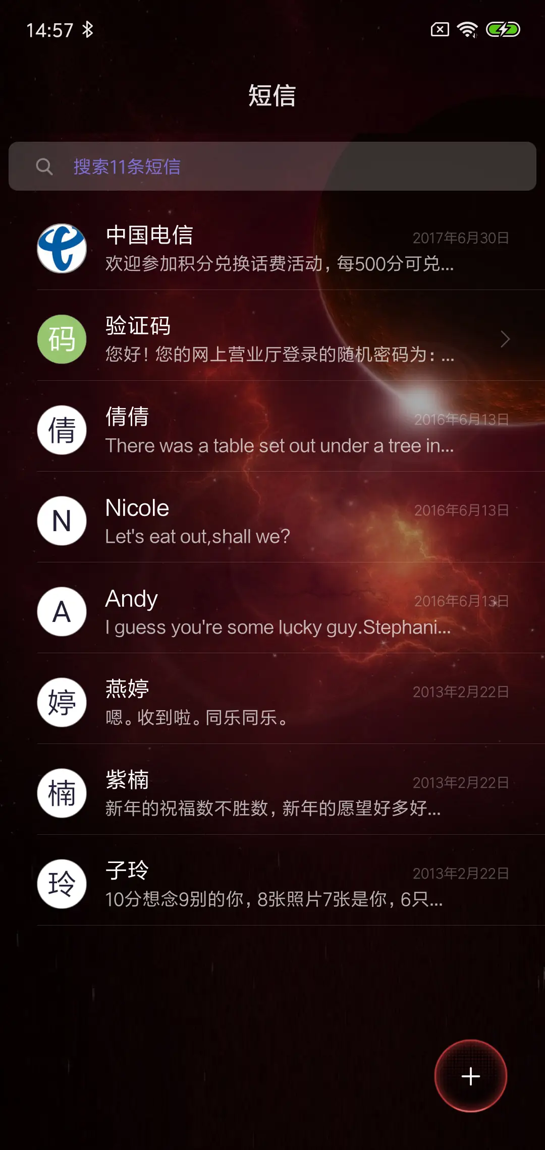 2049危急时刻 - Screenshot 7