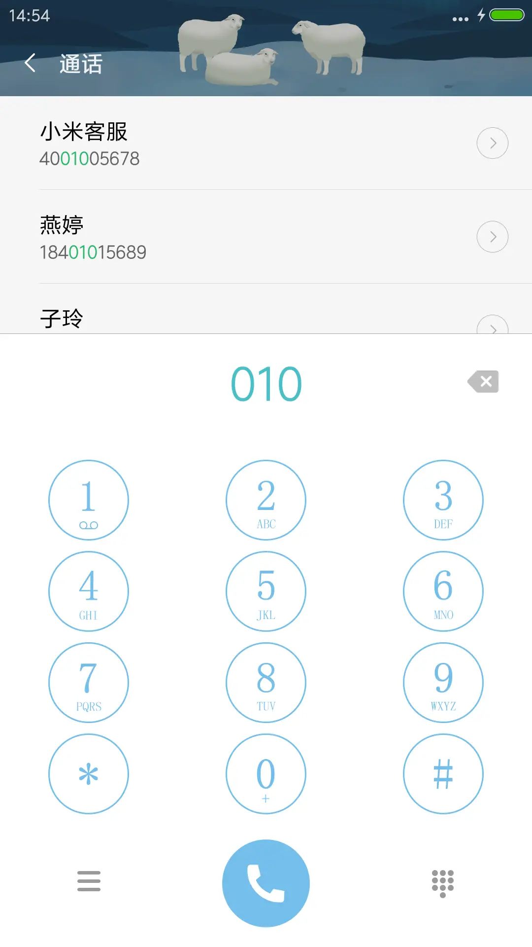 雪夜暖羊羊(动态星盘&流星&下雨特效) - Screenshot 6