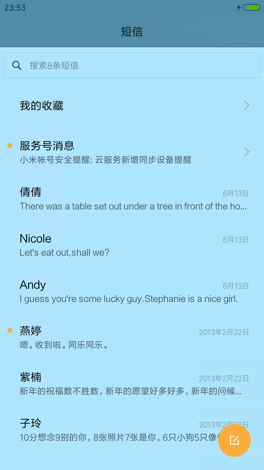 刘德华+2种动画锁屏【王牌逗王牌】 - Screenshot 7