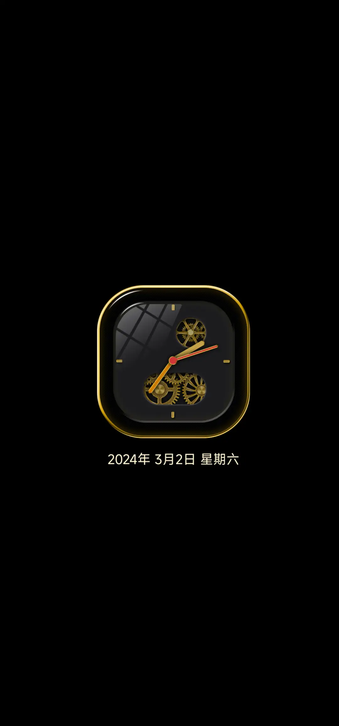 组件机械迷雾金 - Screenshot 1