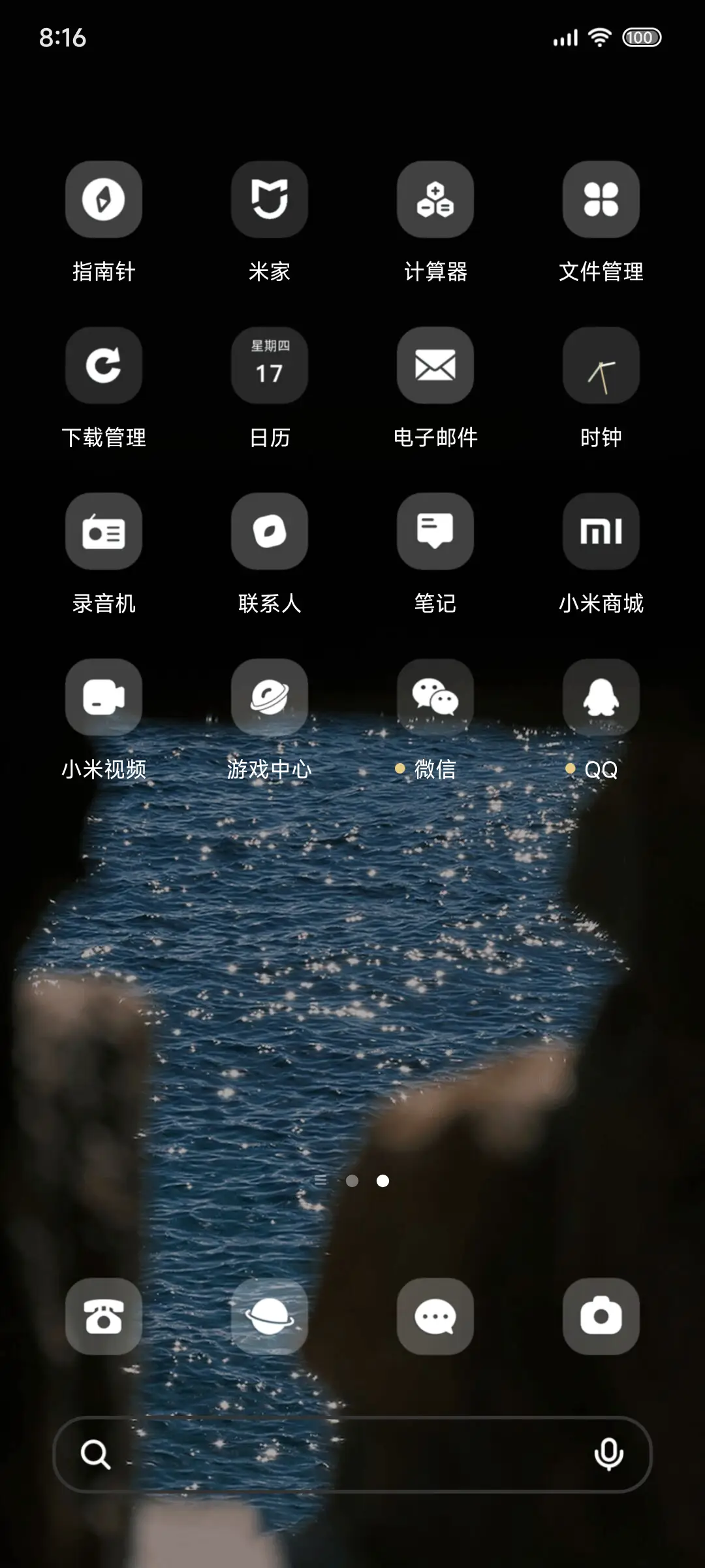 通往大海无尽的蓝 - Screenshot 4