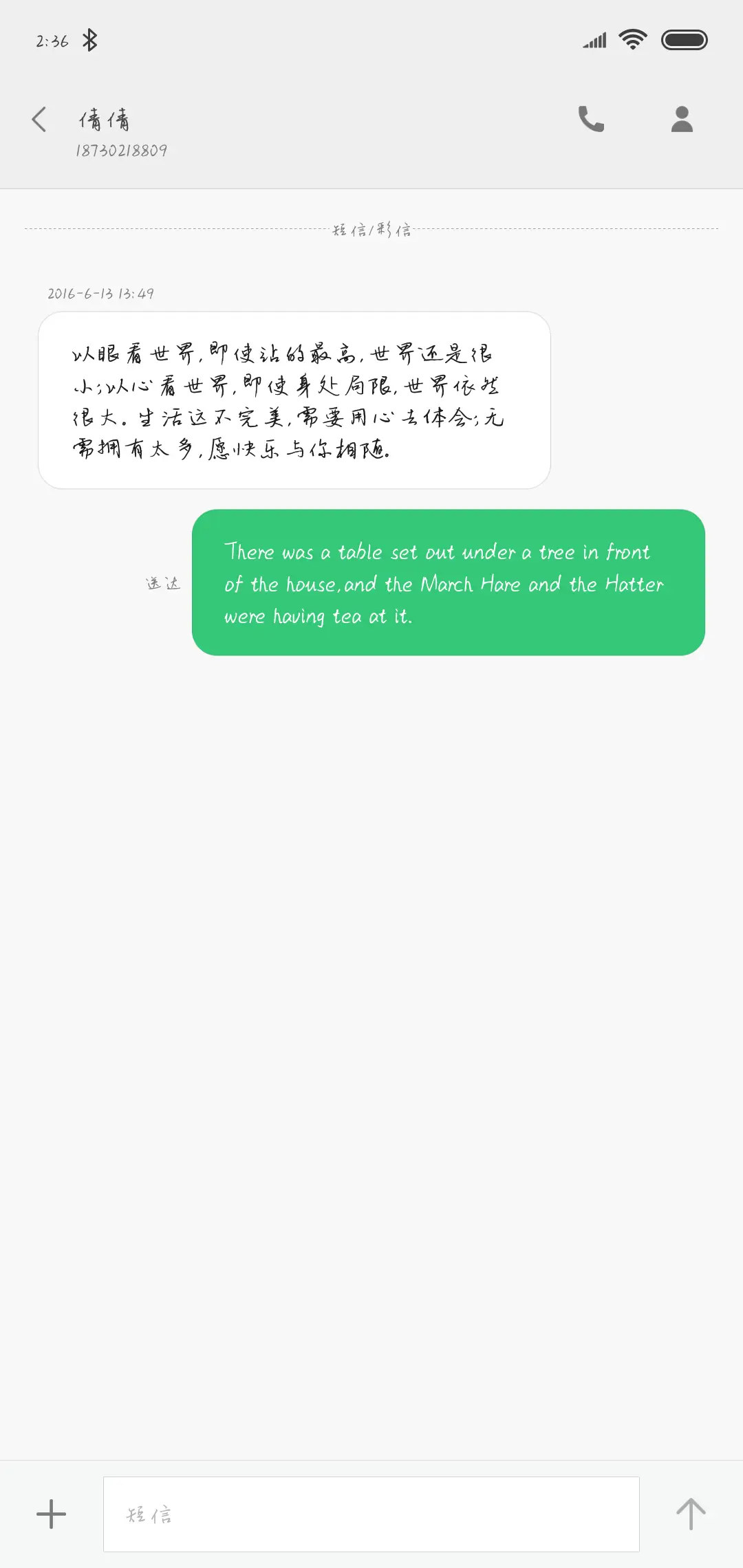 可可别知己 - Screenshot 3