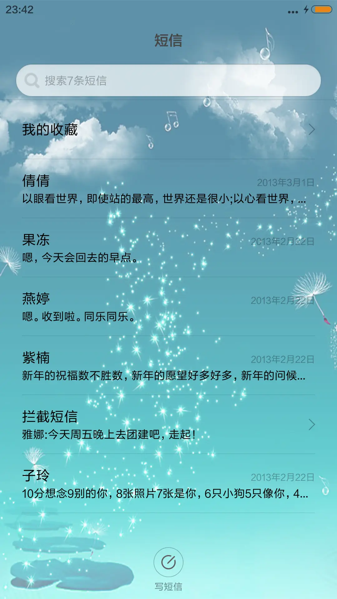 蔚蓝天空 - Screenshot 7