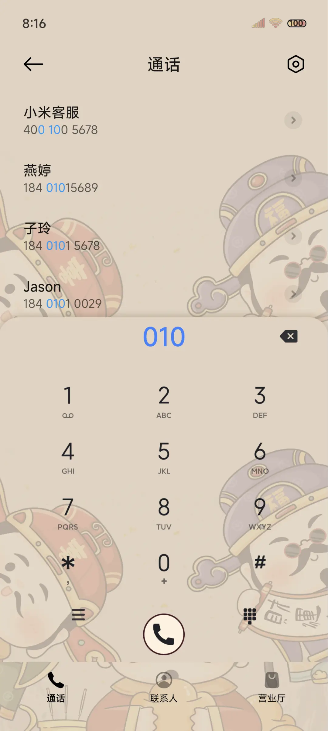 电子上香五路财神 - Screenshot 6