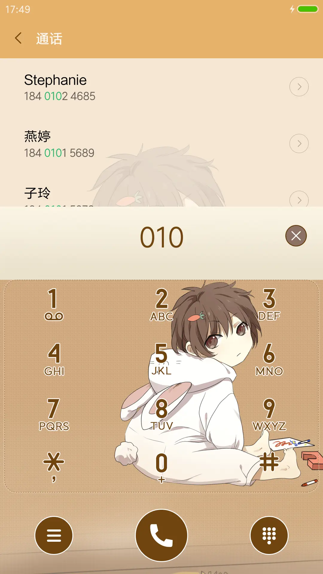 宅腐2代小叶子【漫漫漫画】 - Screenshot 6