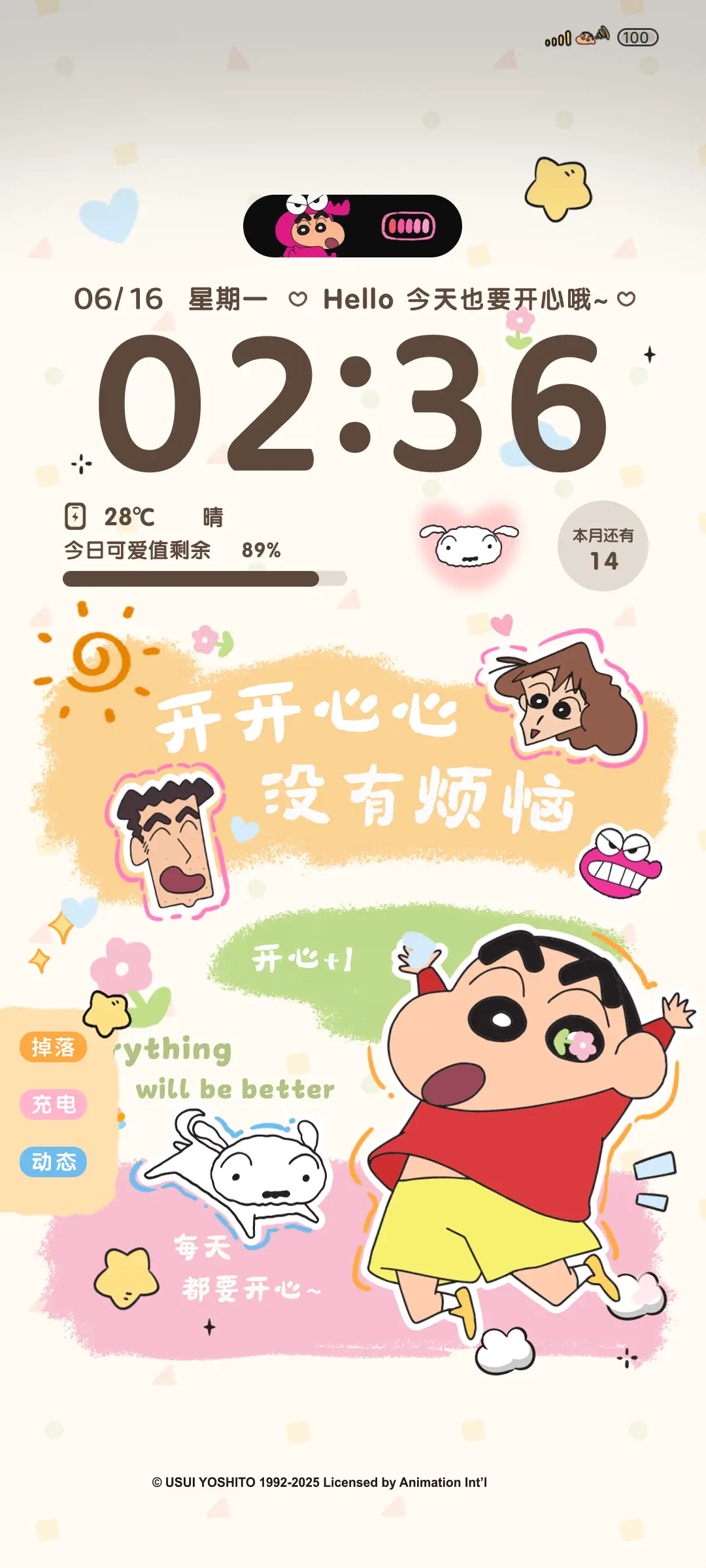 蜡笔小新励志文字 - Screenshot 1