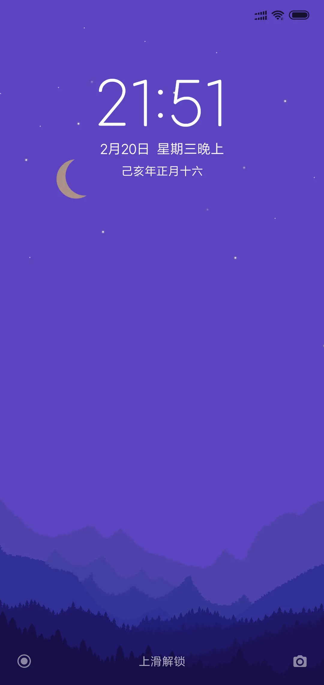 24H壁纸—闲 - Screenshot 3