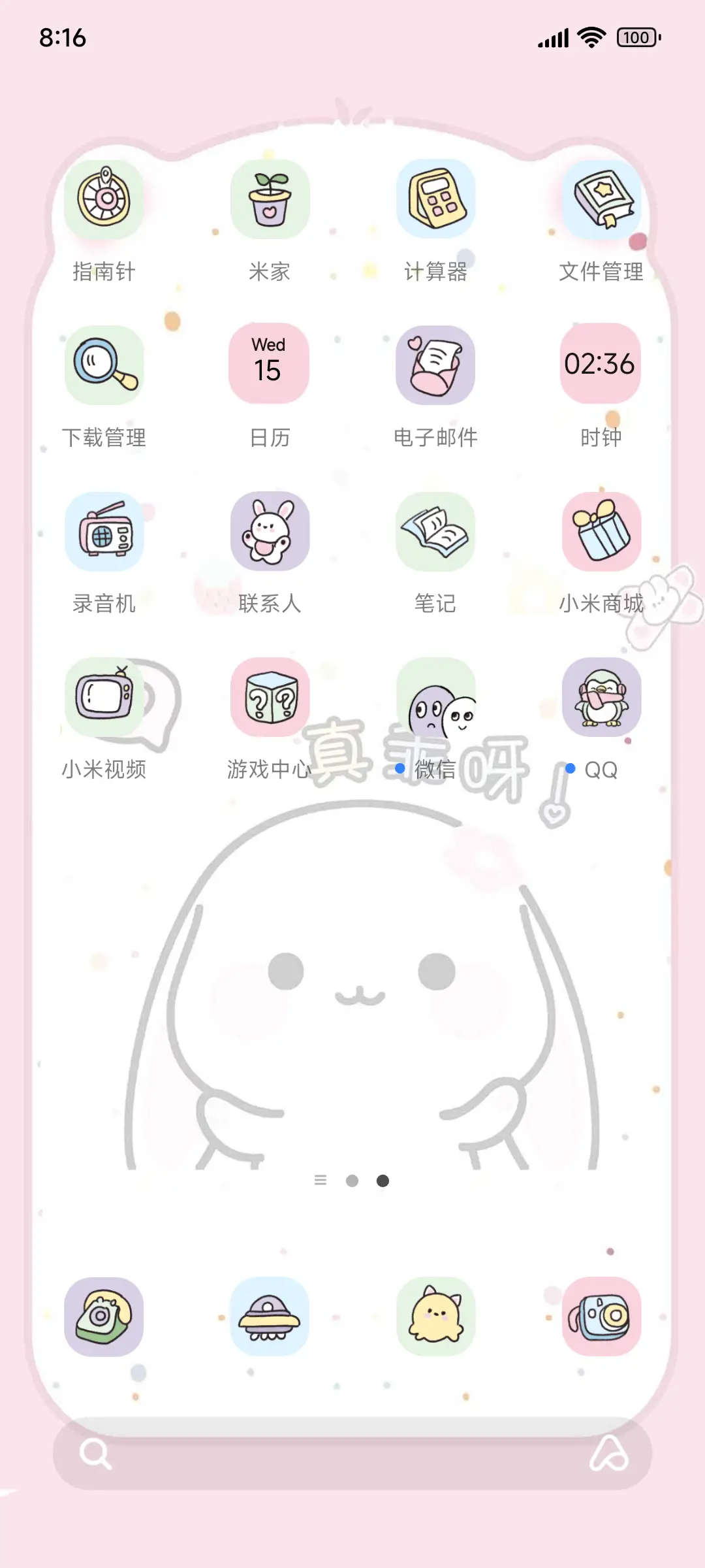 甜兔酱想偷看手机 - Screenshot 3