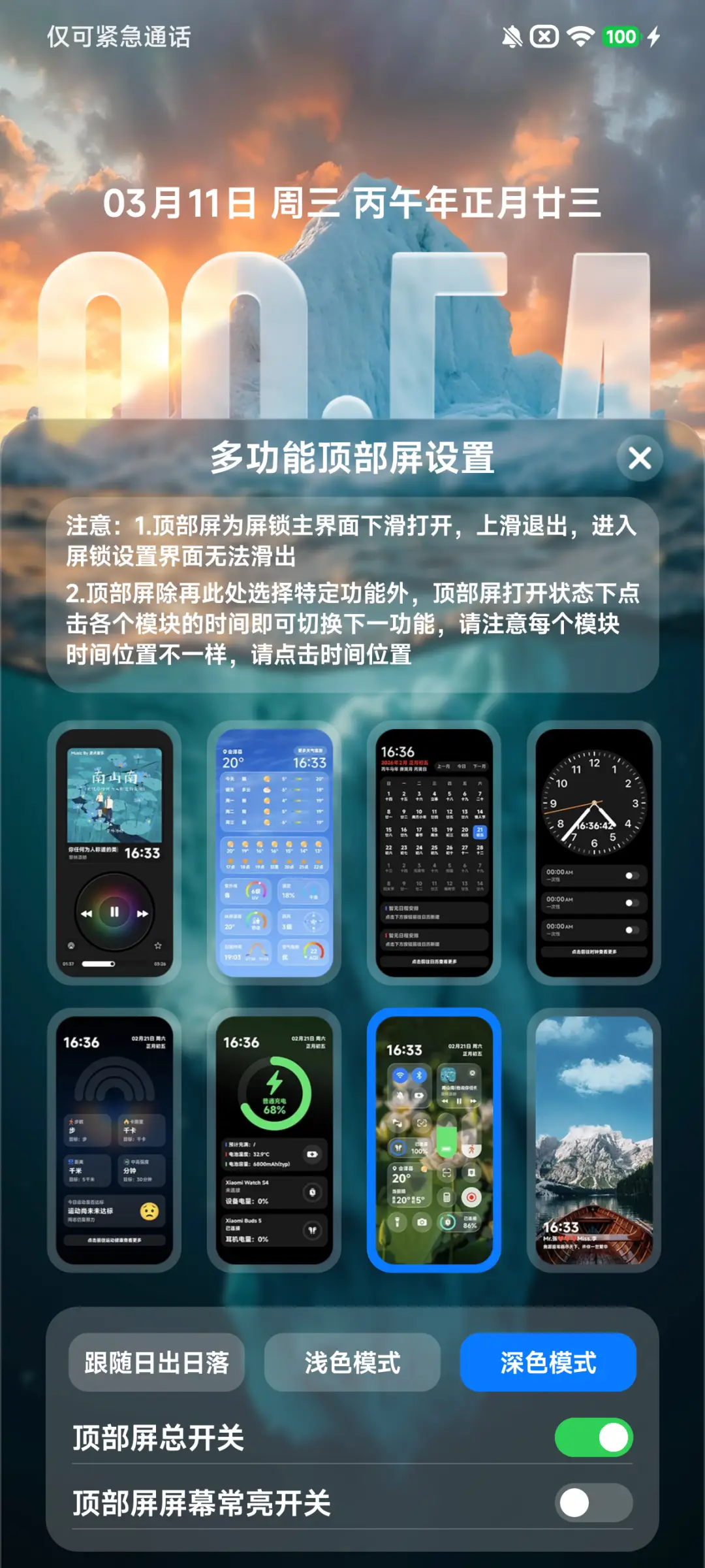 AP26光栅3D玻璃 - Screenshot 10