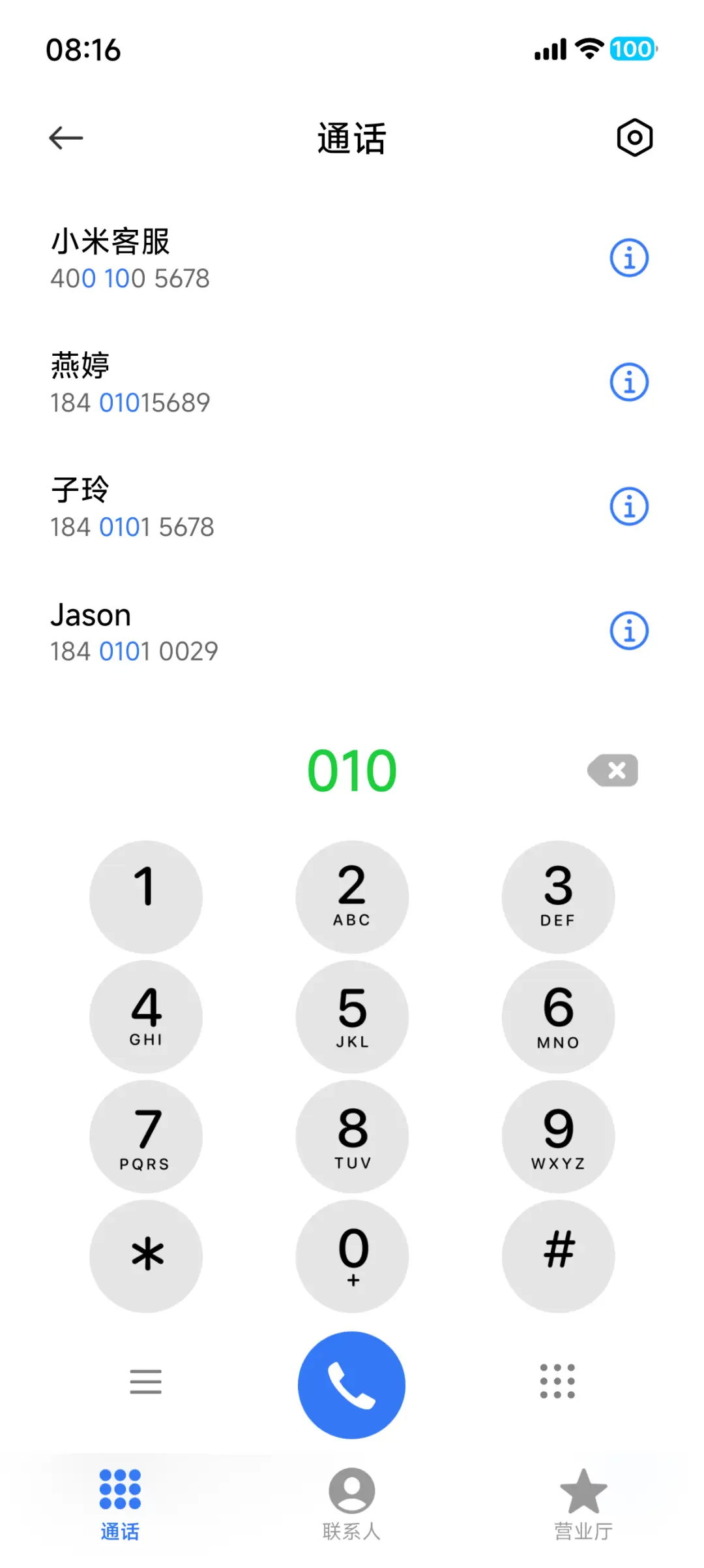 澎湃AP18 Pro - Screenshot 11