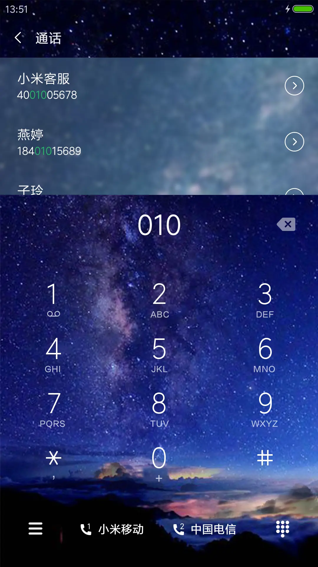 星幻 - Screenshot 6