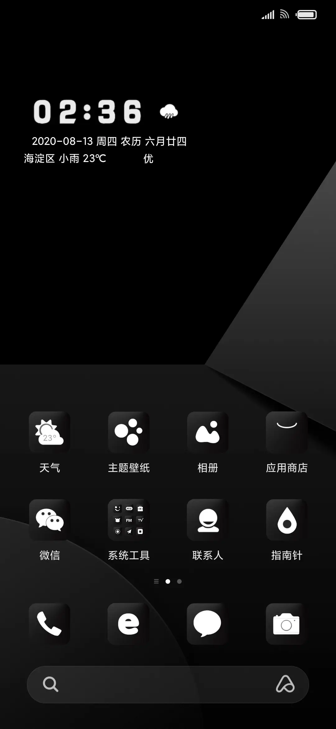 酷黑 - Screenshot 2